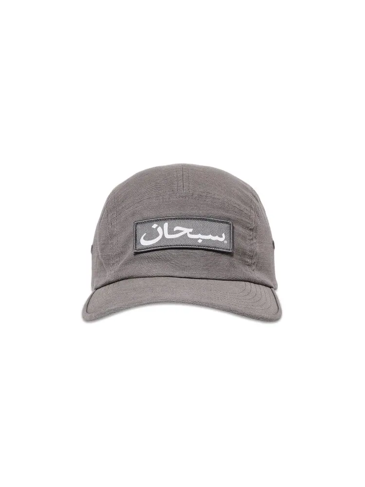 Бейсболка Supreme Arabic Label Camp Cap — изображение 1 из 4, угольный