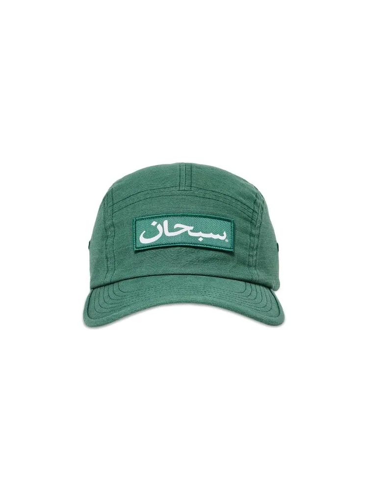 Бейсболка Supreme Arabic Label Camp Cap — изображение 1 из 4, папоротник