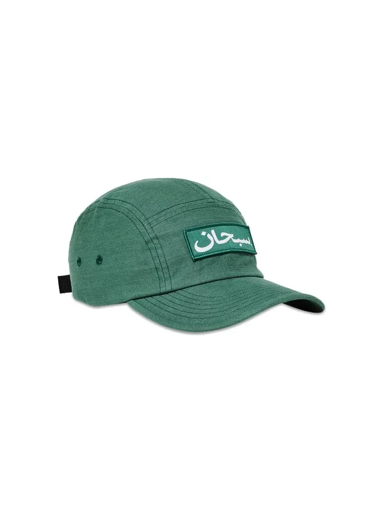 Бейсболка Supreme Arabic Label Camp Cap — изображение 2 из 4, папоротник