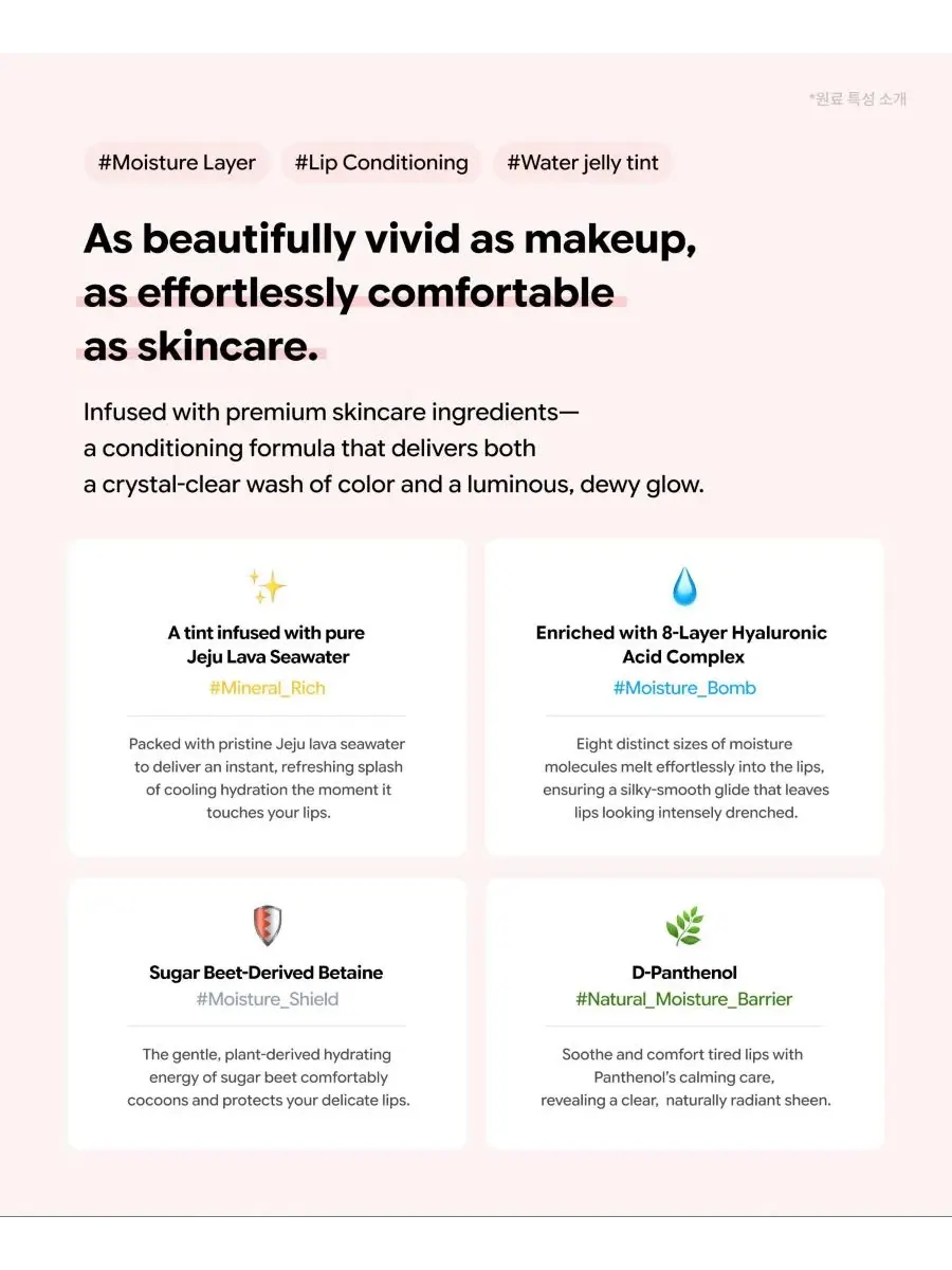 Тинт для губ с водяным желе SIIA Cosmetics — изображение 9 из 10