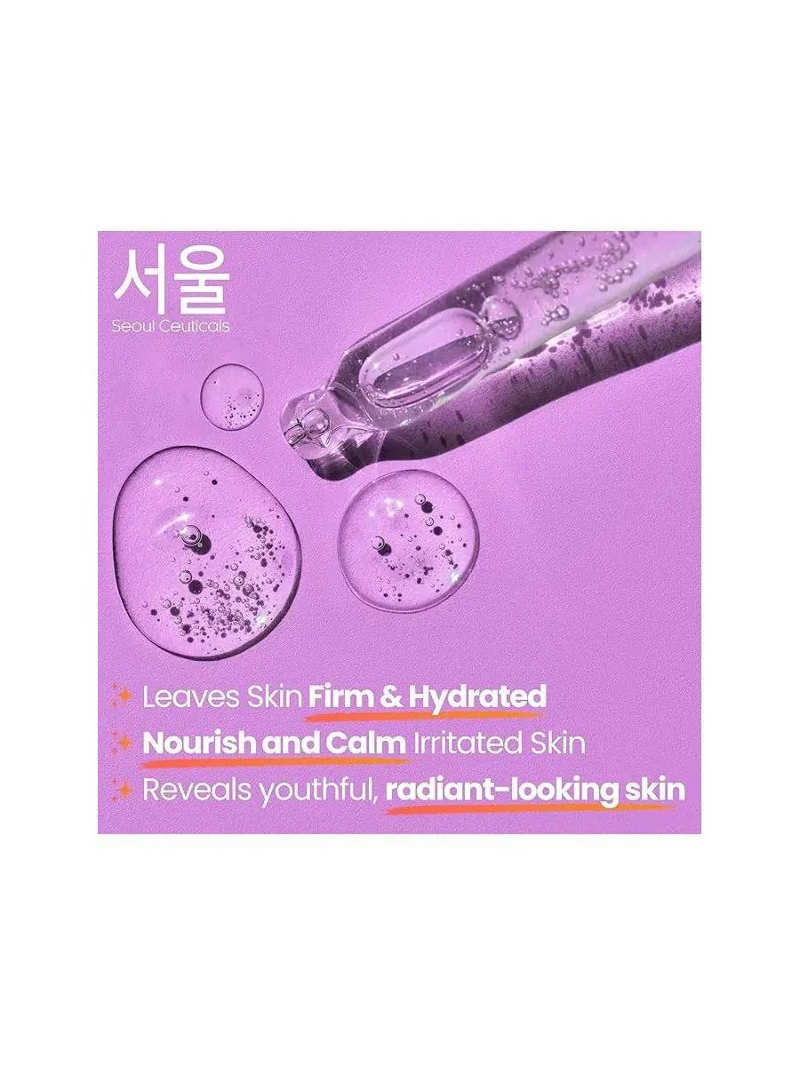 Сыворотка Seoul Ceuticals — Корейская для ухода за кожей с % полиглутаминовой кислотой — изображение 6 из 7