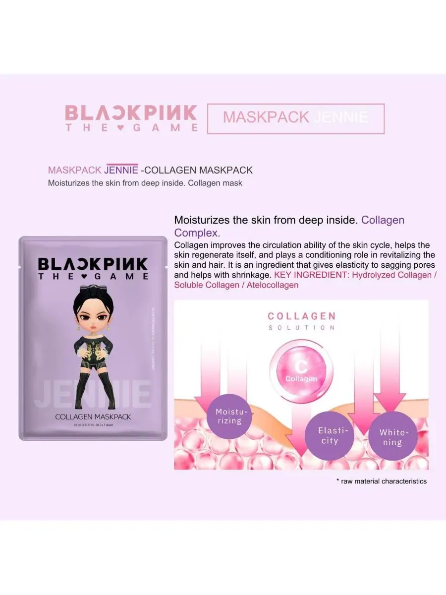 SIIA Cosmetics Набор масок BLACKPINK THE GAME MASKPACK SET - JENNIE (COLLAGEN) — изображение 4 из 9