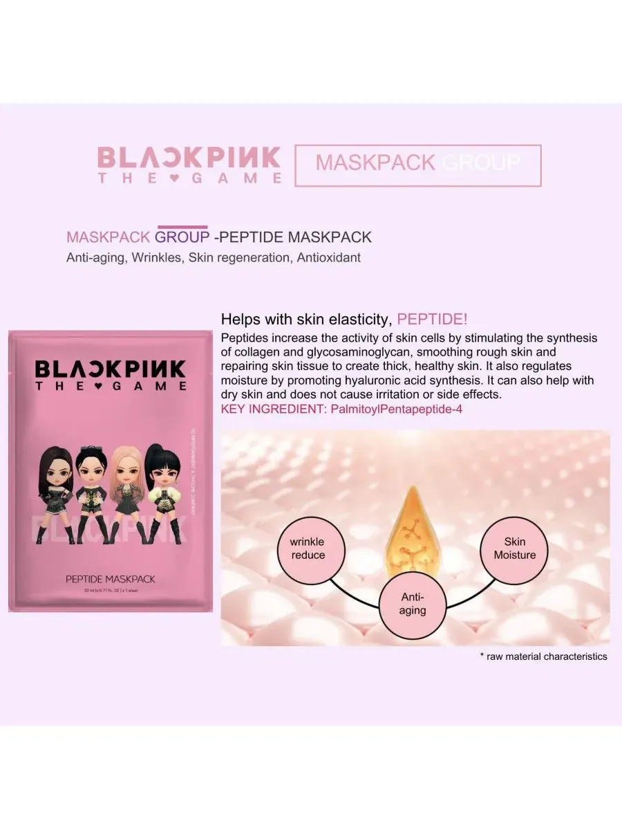 SIIA Cosmetics Набор масок BLACKPINK THE GAME - Группа (PEPTIDE) — изображение 4 из 9