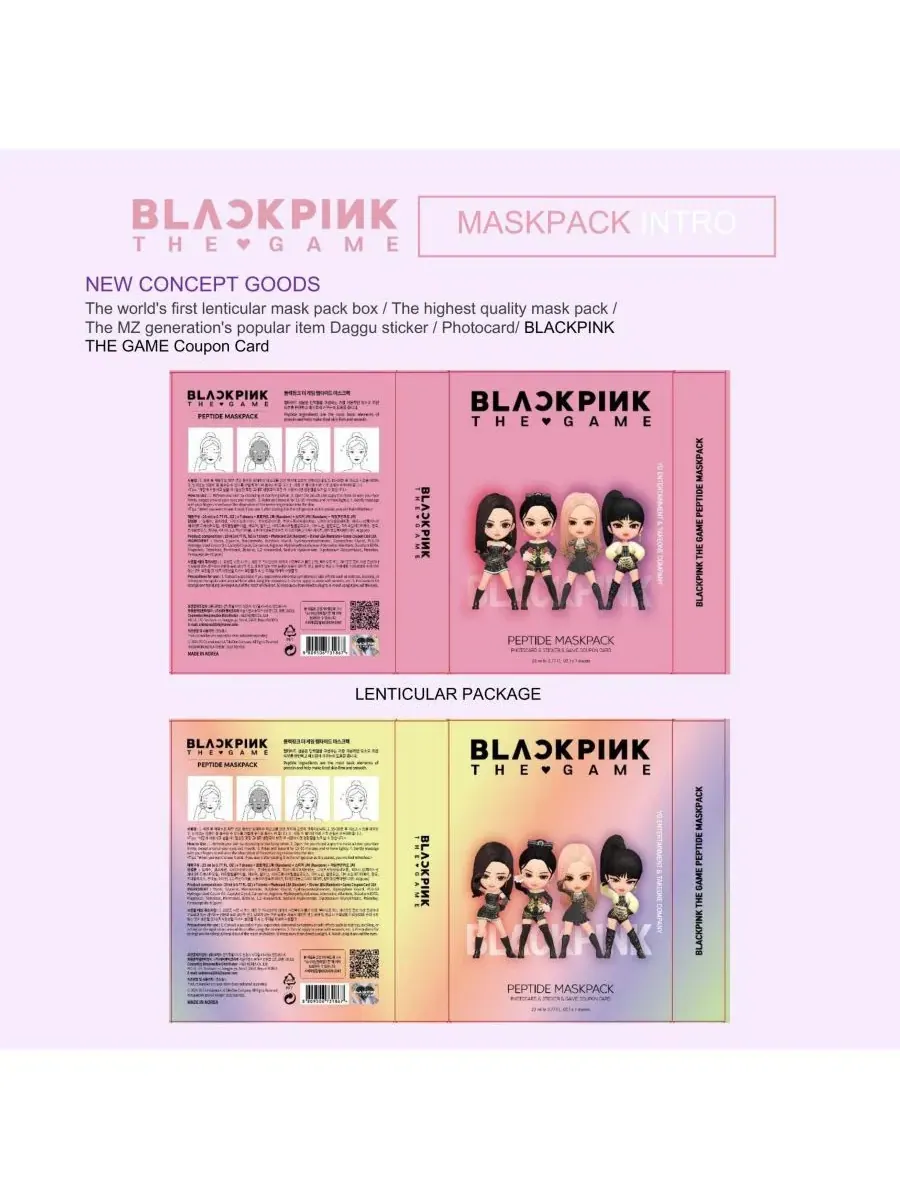 SIIA Cosmetics Набор масок BLACKPINK THE GAME - Группа (PEPTIDE) — изображение 5 из 9