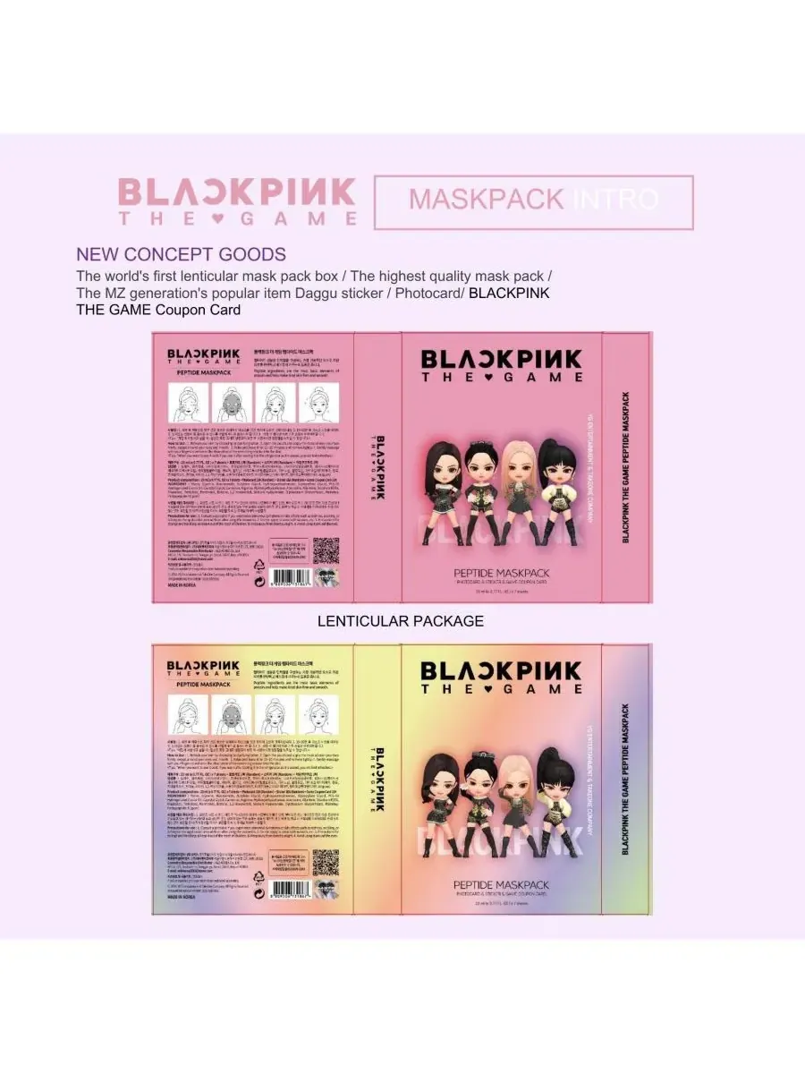 SIIA Cosmetics Набор масок BLACKPINK THE GAME - LISA (CERAMIDE) — изображение 5 из 9