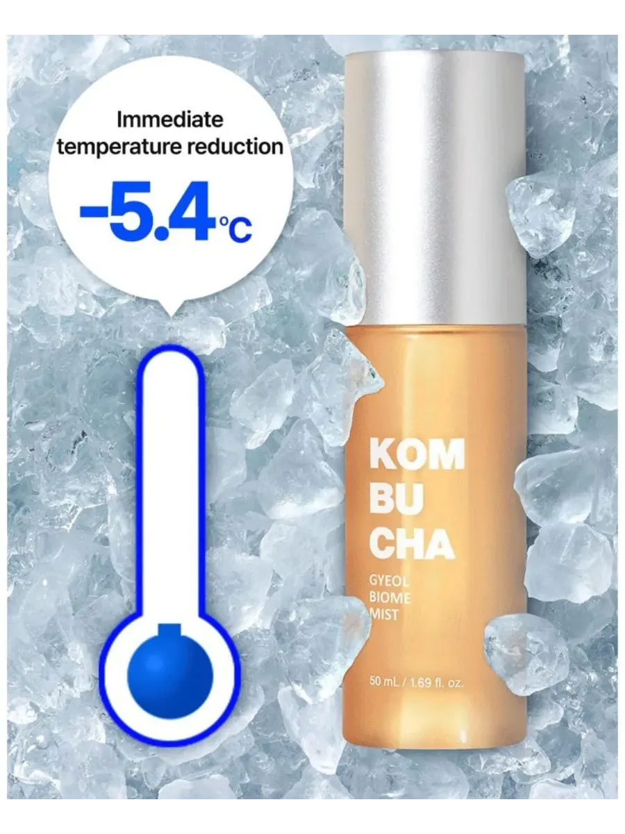 SIIA Cosmetics Комбуча Гель-Биомный спрей (100 мл) — изображение 2 из 9