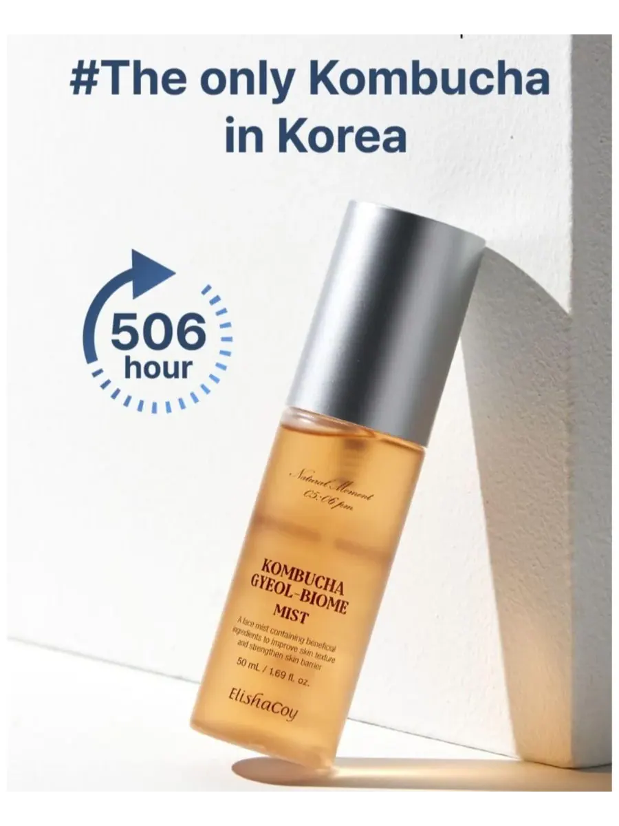 SIIA Cosmetics Спрей Kombucha Gyeol-Biome Mist (50 мл) — изображение 5 из 9