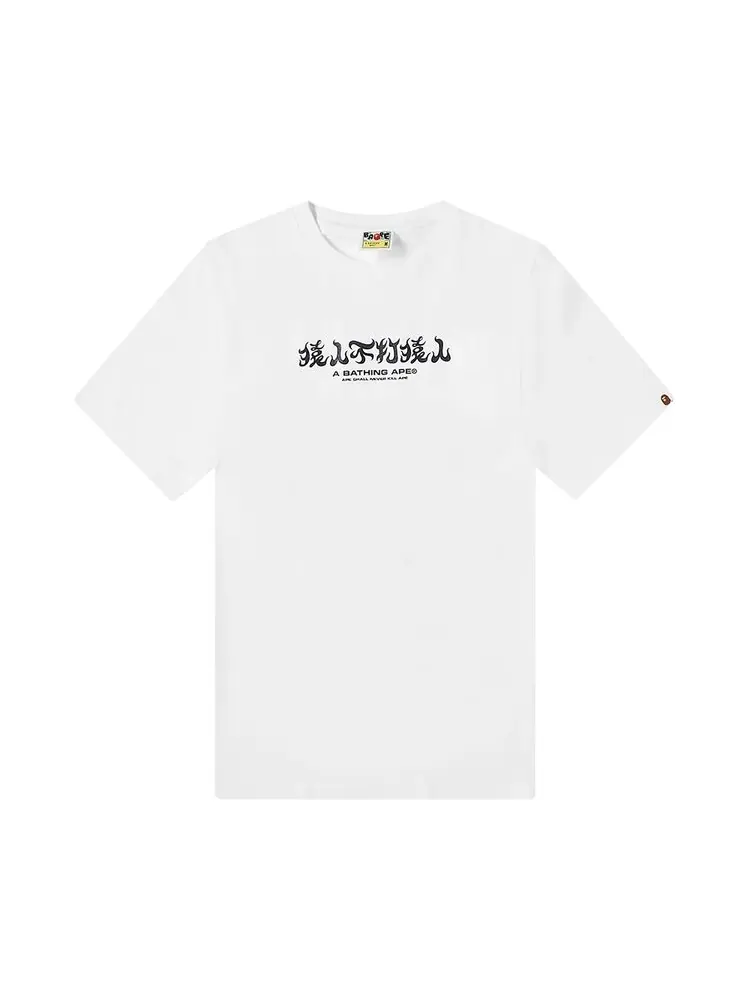 Футболка BAPE ABC Camo Kanji Tee 'White/Green' — изображение 1 из 2, белый