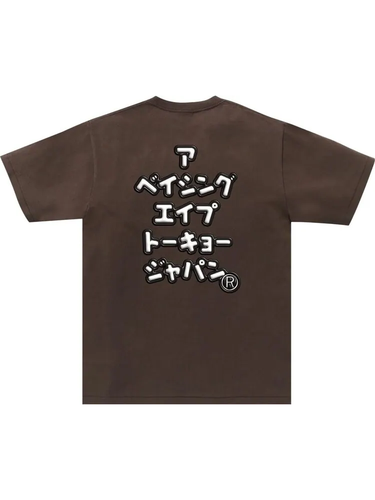 Футболка BAPE 3D Busy Works 'Brown' — изображение 2 из 2, коричневый