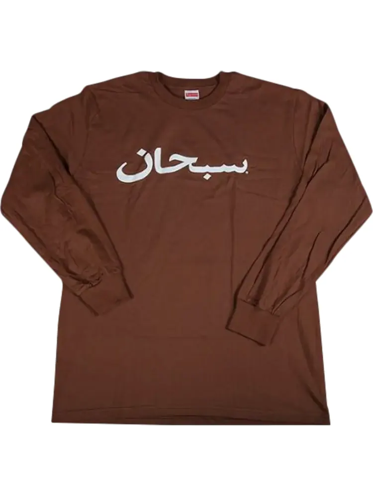 Футболка Supreme Arabic Logo Long-Sleeve T-Shirt 'Brown' — изображение 1 из 1, коричневый