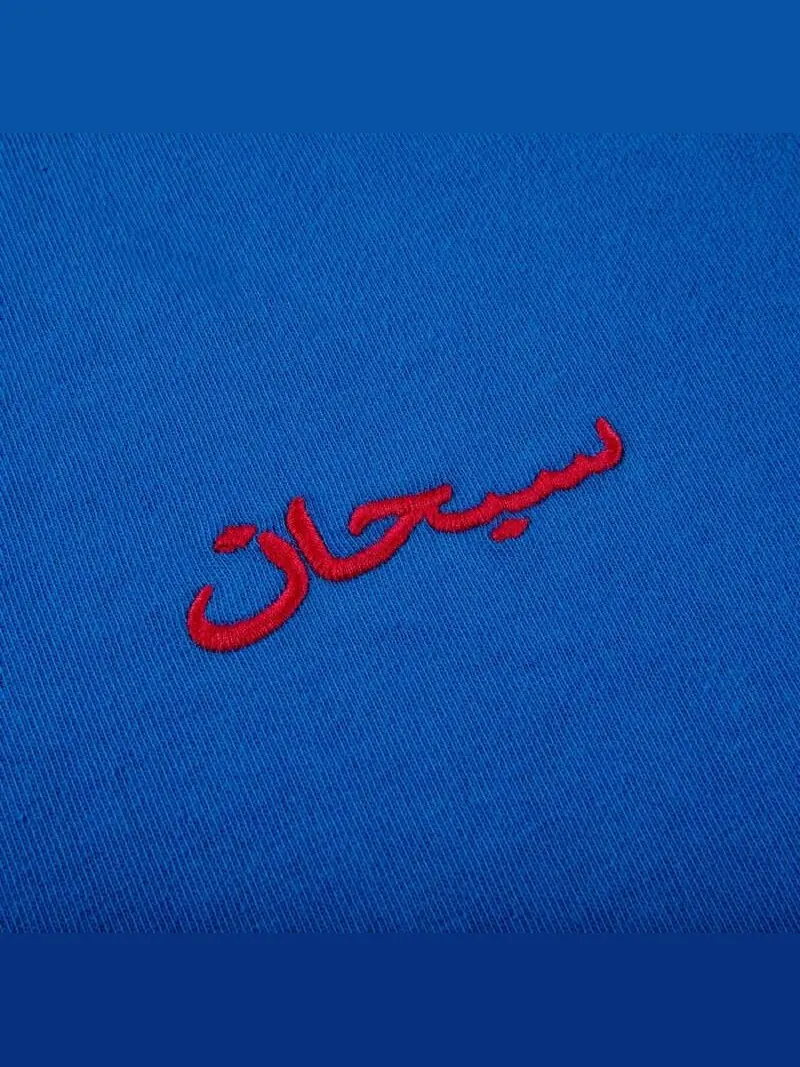 Футболка Supreme Arabic Logo — изображение 2 из 2, синий