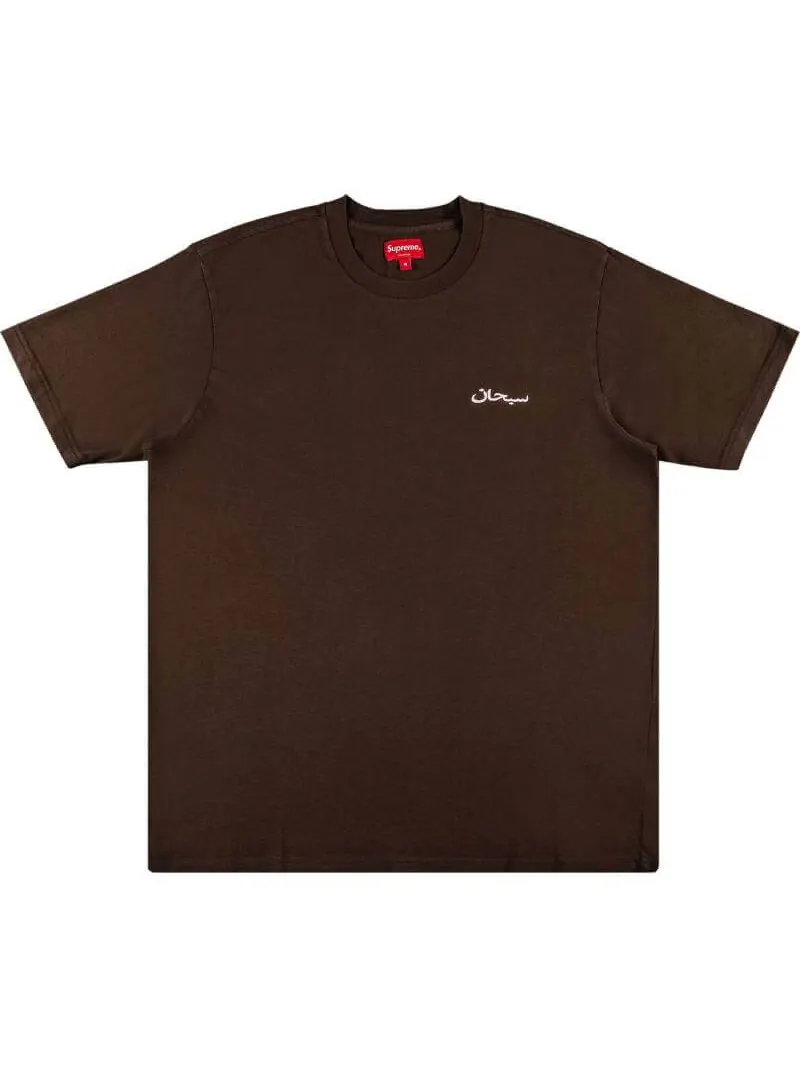 Футболка Supreme Arabic Logo — изображение 1 из 2, коричневый