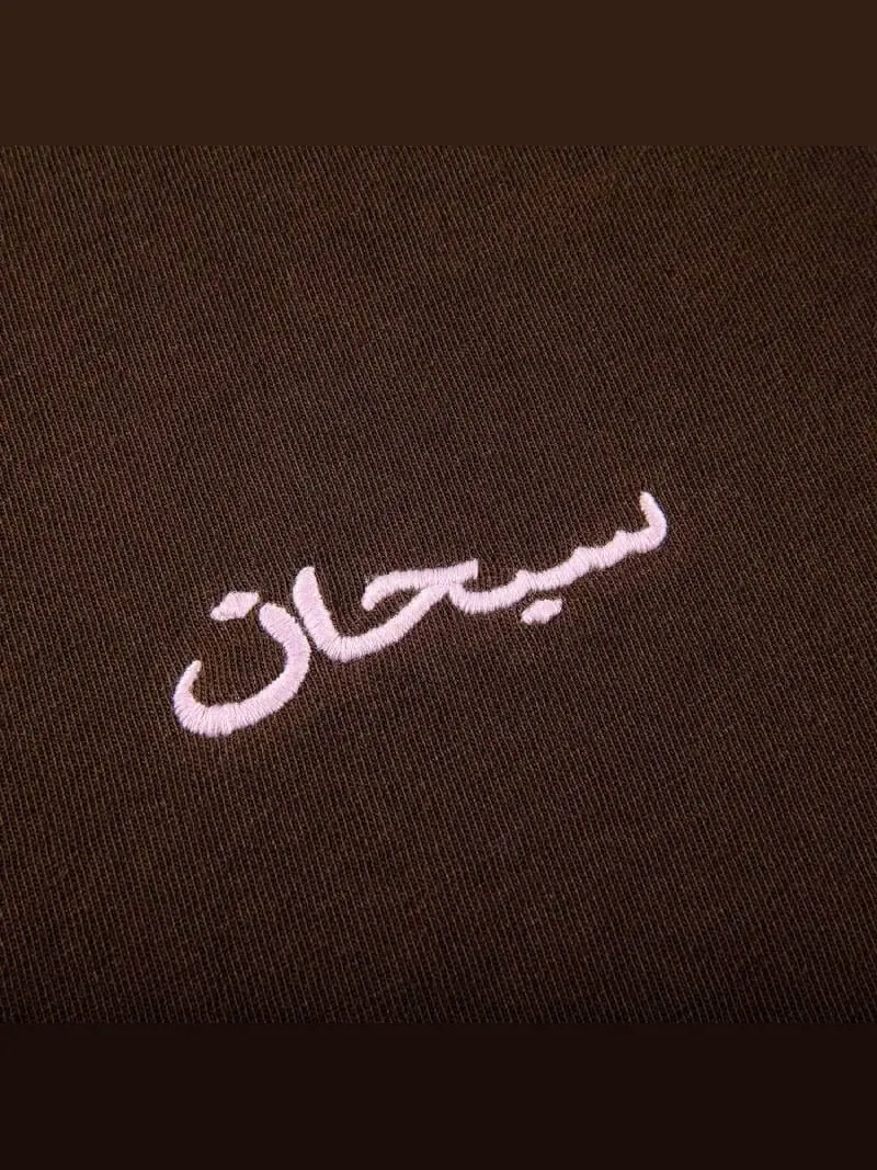 Футболка Supreme Arabic Logo — изображение 2 из 2, коричневый
