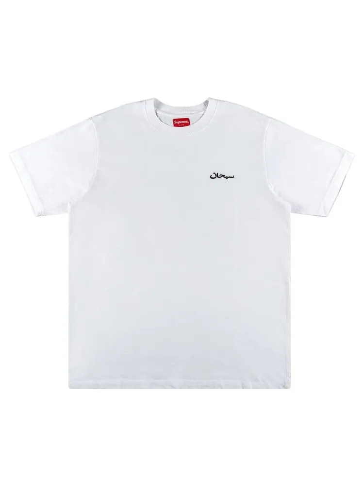 Футболка Supreme Arabic Logo Washed Short-Sleeve Tee 'White' — изображение 1 из 2, белый