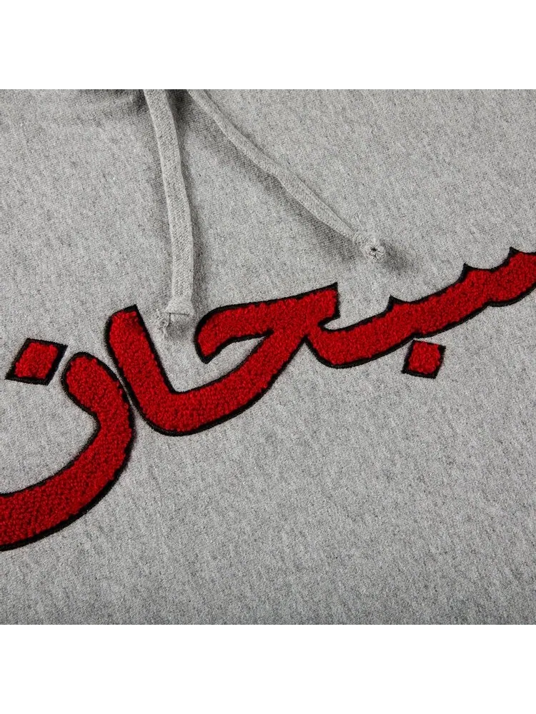 Толстовка Supreme Arabic Logo Hooded Sweatshirt Ash Grey — изображение 2 из 2, серый