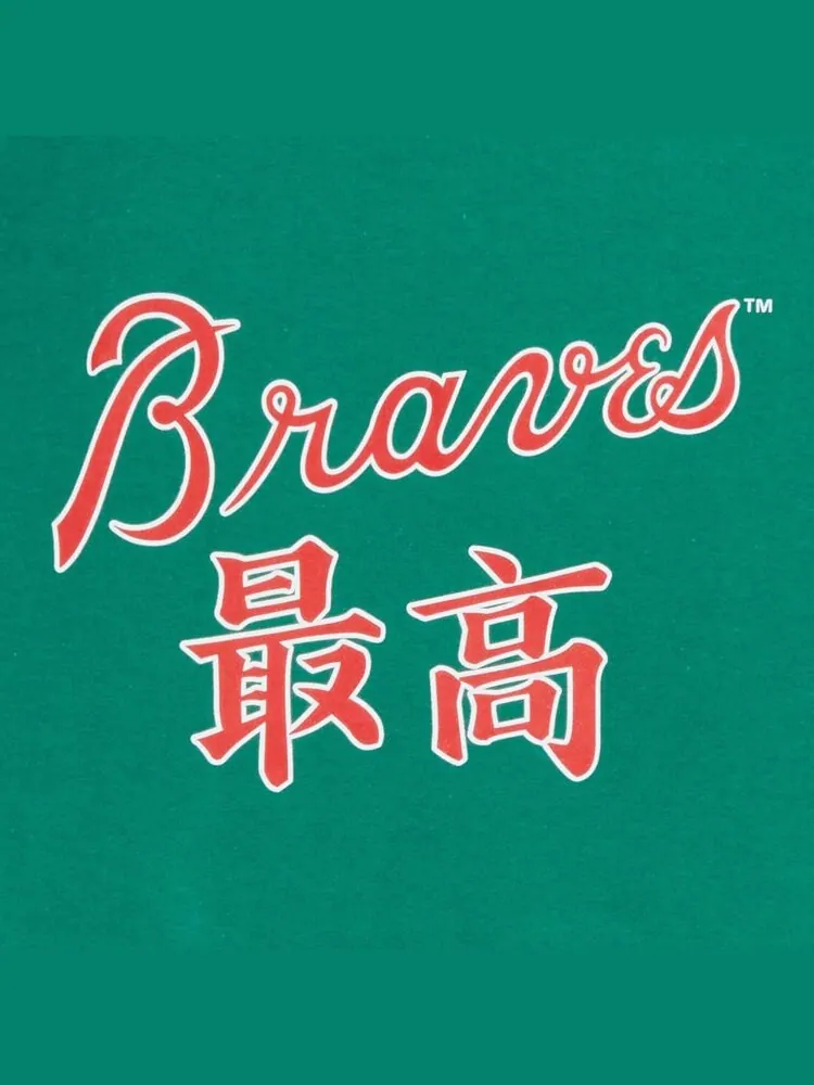 Футболка Supreme x MLB Kanji Teams Tee - Braves 'Light Pine' — изображение 3 из 3, зеленый