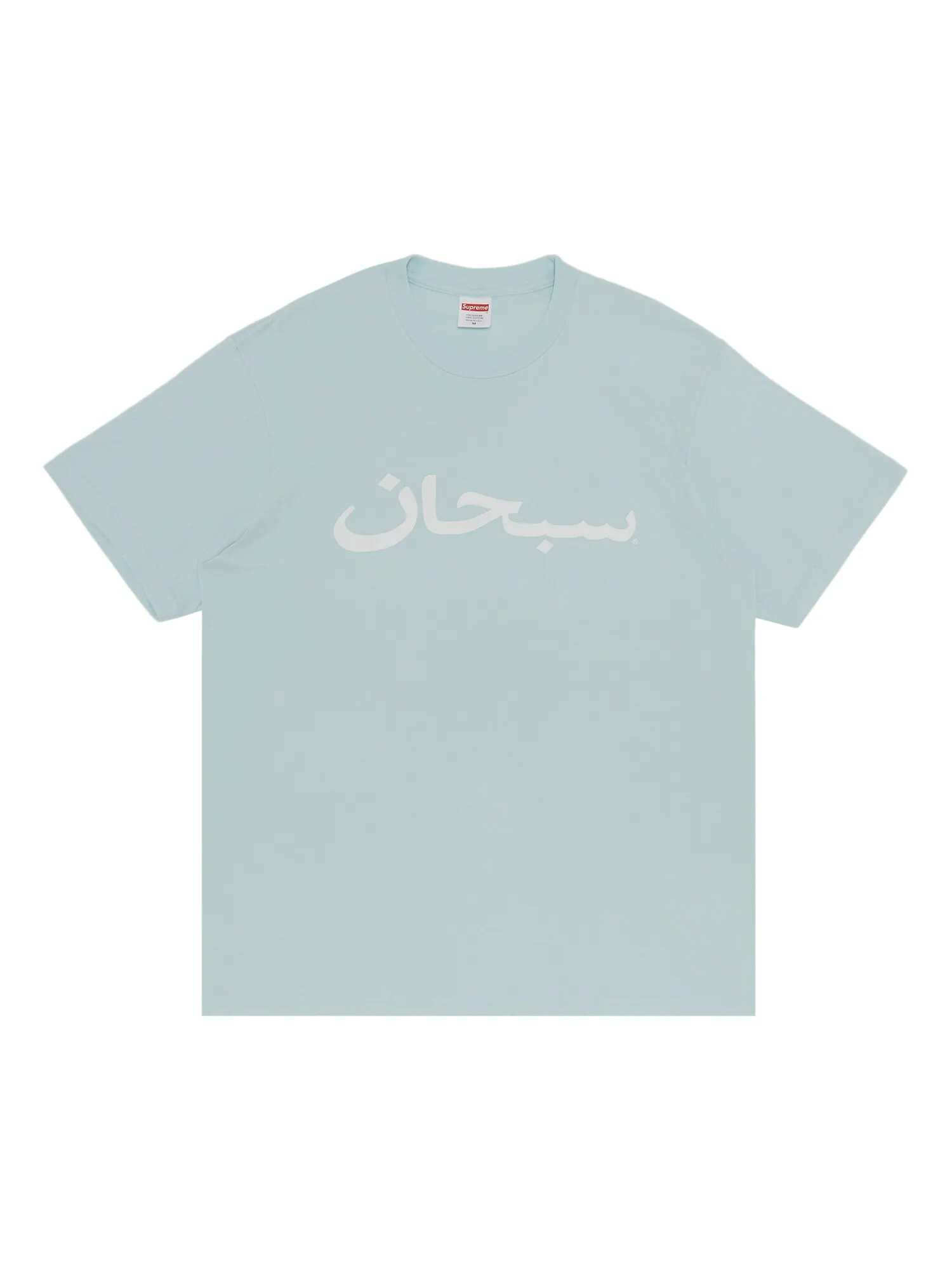 Футболка с логотипом Supreme Arab — изображение 1 из 2, голубой