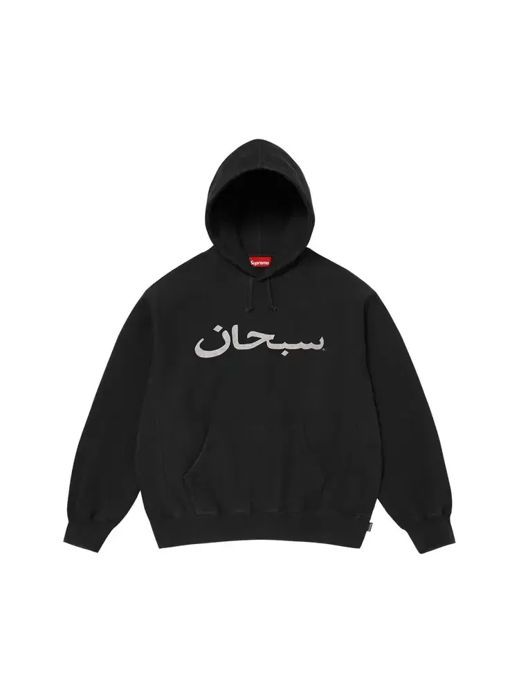 Толстовка с капюшоном с арабским логотипом Supreme — изображение 1 из 1, черный