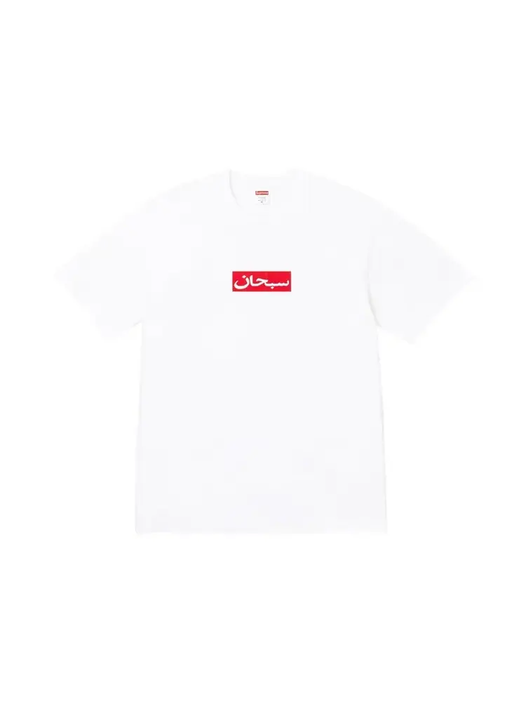 Футболка Supreme Arabic Box Logo Tee — изображение 1 из 1, белый