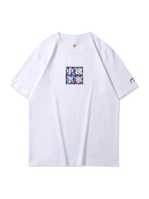 Футболка серии ss20 повседневные спортивные с круглым вырезом с коротким рукавом Li-Ning — изображение 1 из 2, белый