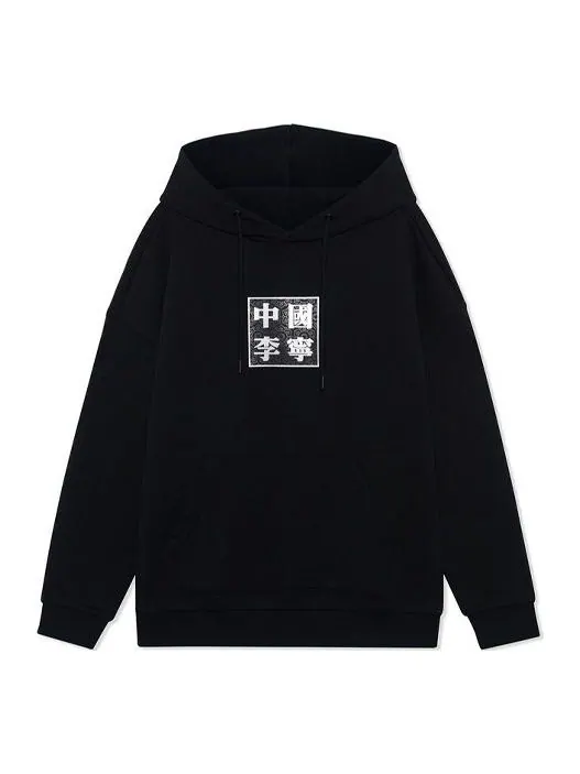 Худи Li-Ning SS22 Logo Printed China Style Hoodie 'Black' — изображение 1 из 2, черный