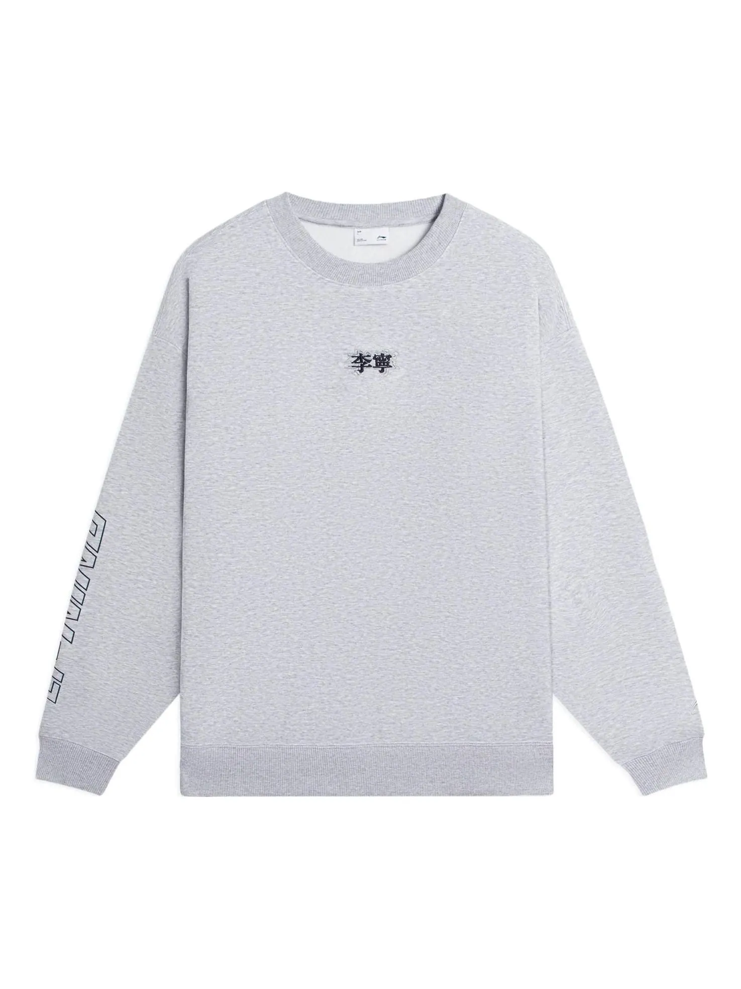 Спортивная толстовка Li-Ning Embroidered Logo Sweatshirt 'Grey' AWDSB23-5 — изображение 1 из 2, серый