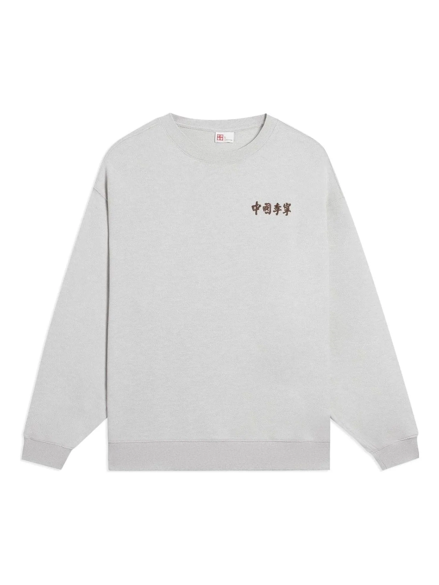 Спортивная толстовка Li-Ning Embroidered Logo Sweatshirt 'Light Grey' AWDSC99-6 — изображение 1 из 2, светлый серый