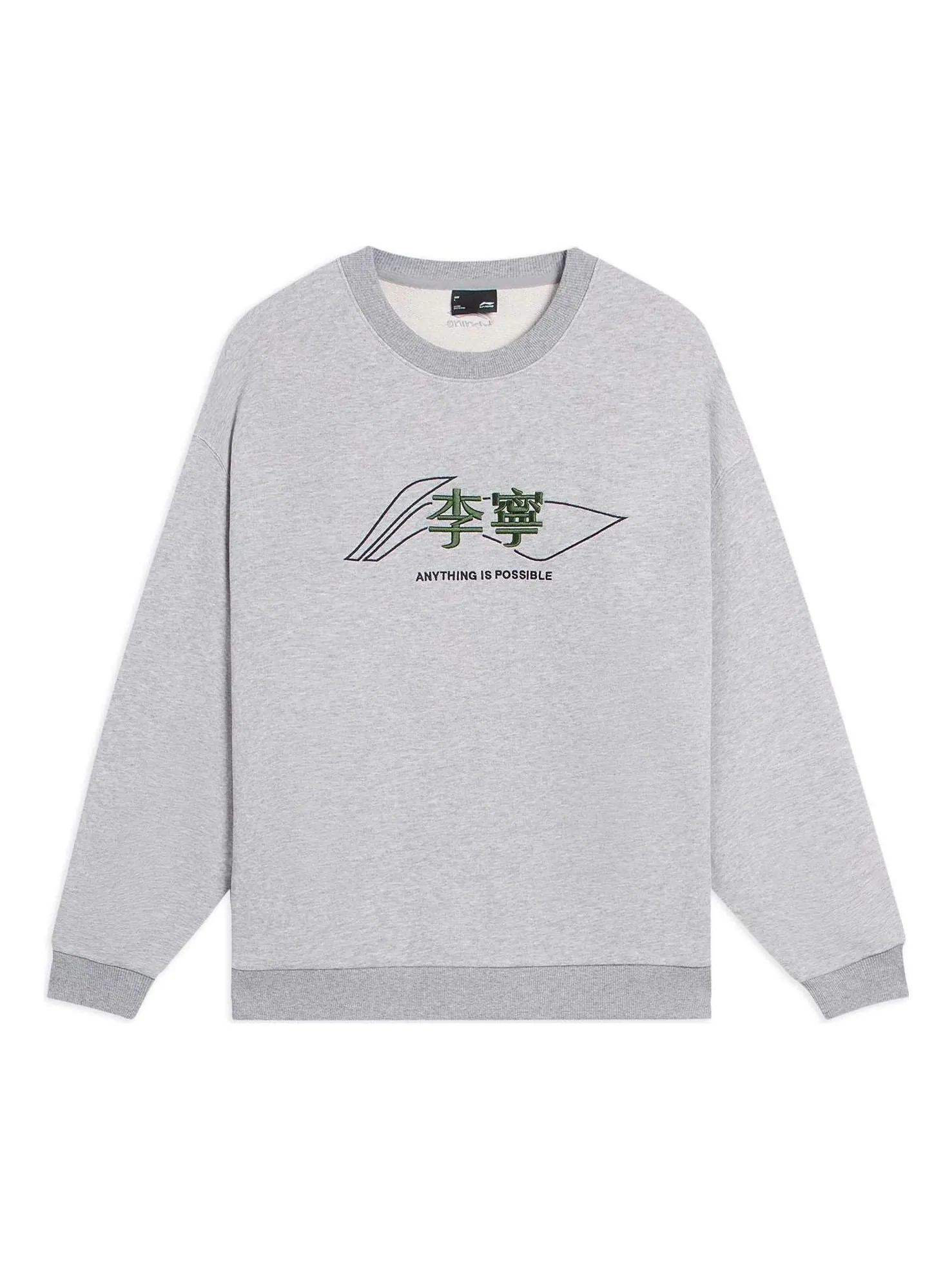 Спортивная толстовка Li-Ning Anything Is Possible Graphic Sweatshirt 'Grey' AWDSF97-3 — изображение 1 из 2, серый
