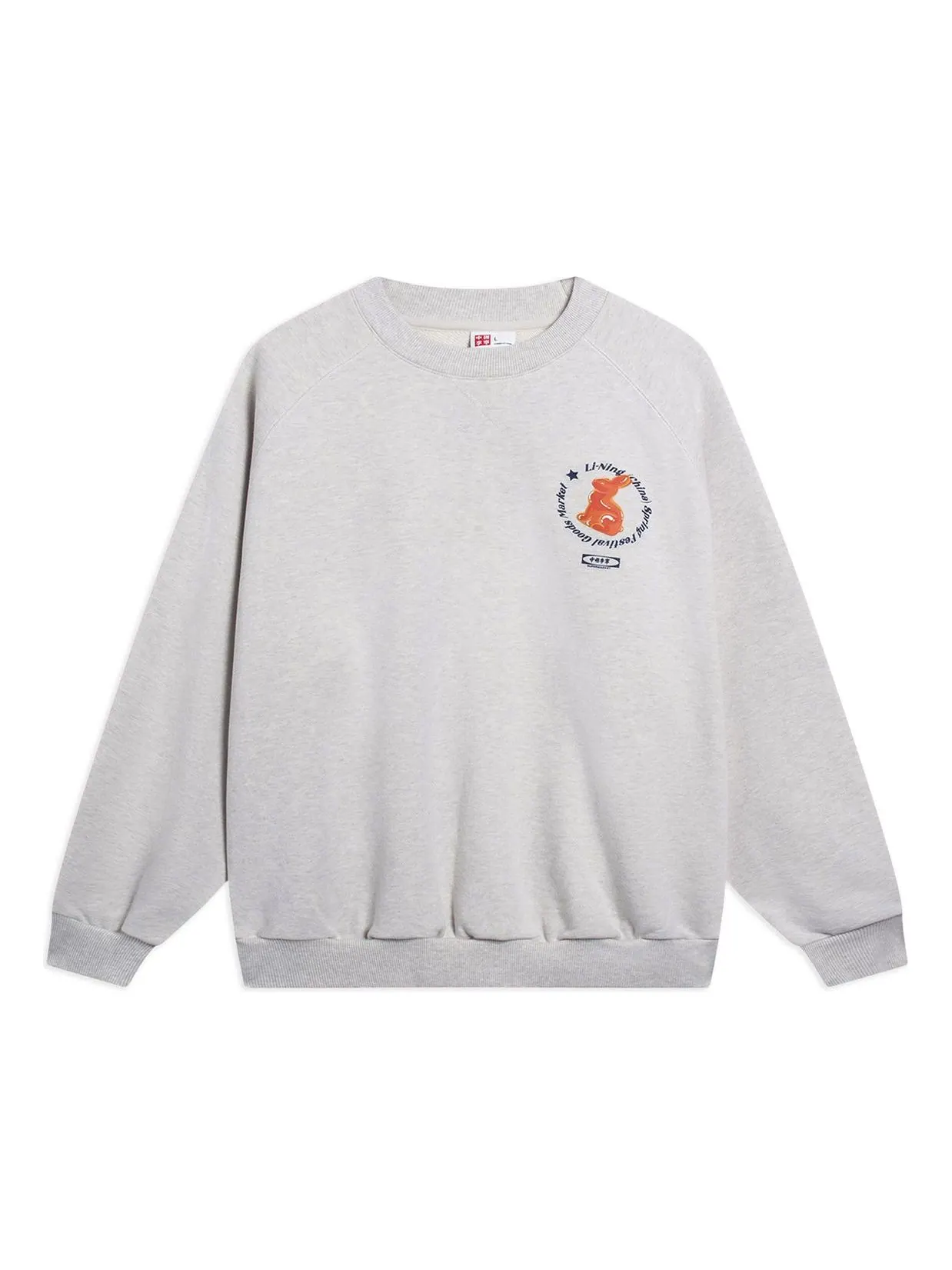 Спортивная толстовка Li-Ning Chinese Culture Graphic Sweatshirt 'Grey' AWDT237-1 — изображение 1 из 2, серый