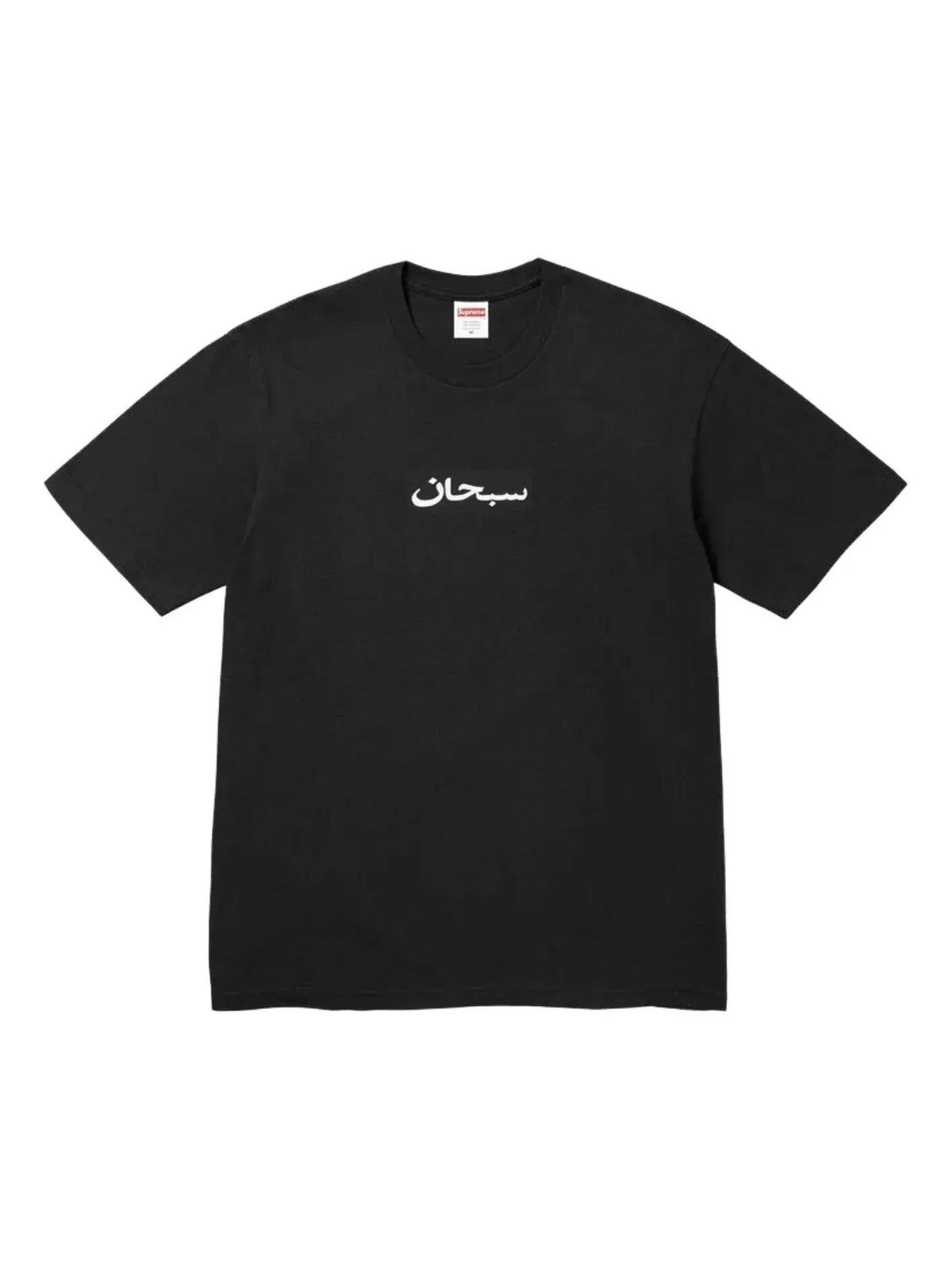 Футболка Supreme SS26 с арабским логотипом в виде квадрата, черная, SUP-SS26-002-BLK — изображение 1 из 1, черный