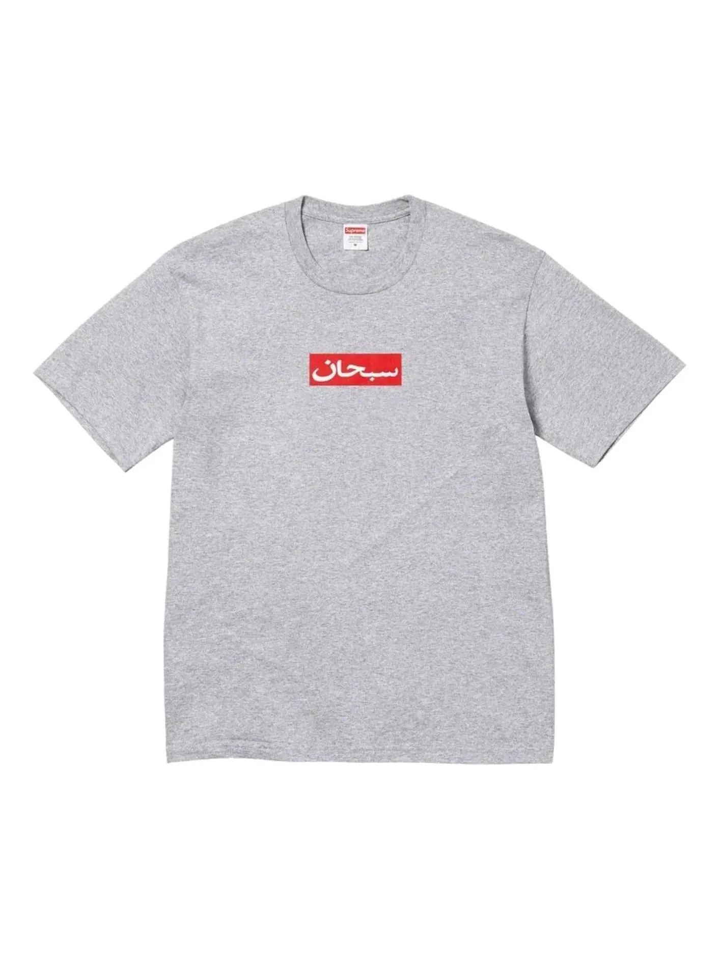 Футболка Supreme SS26 с арабским логотипом в виде квадрата — изображение 1 из 1, серый
