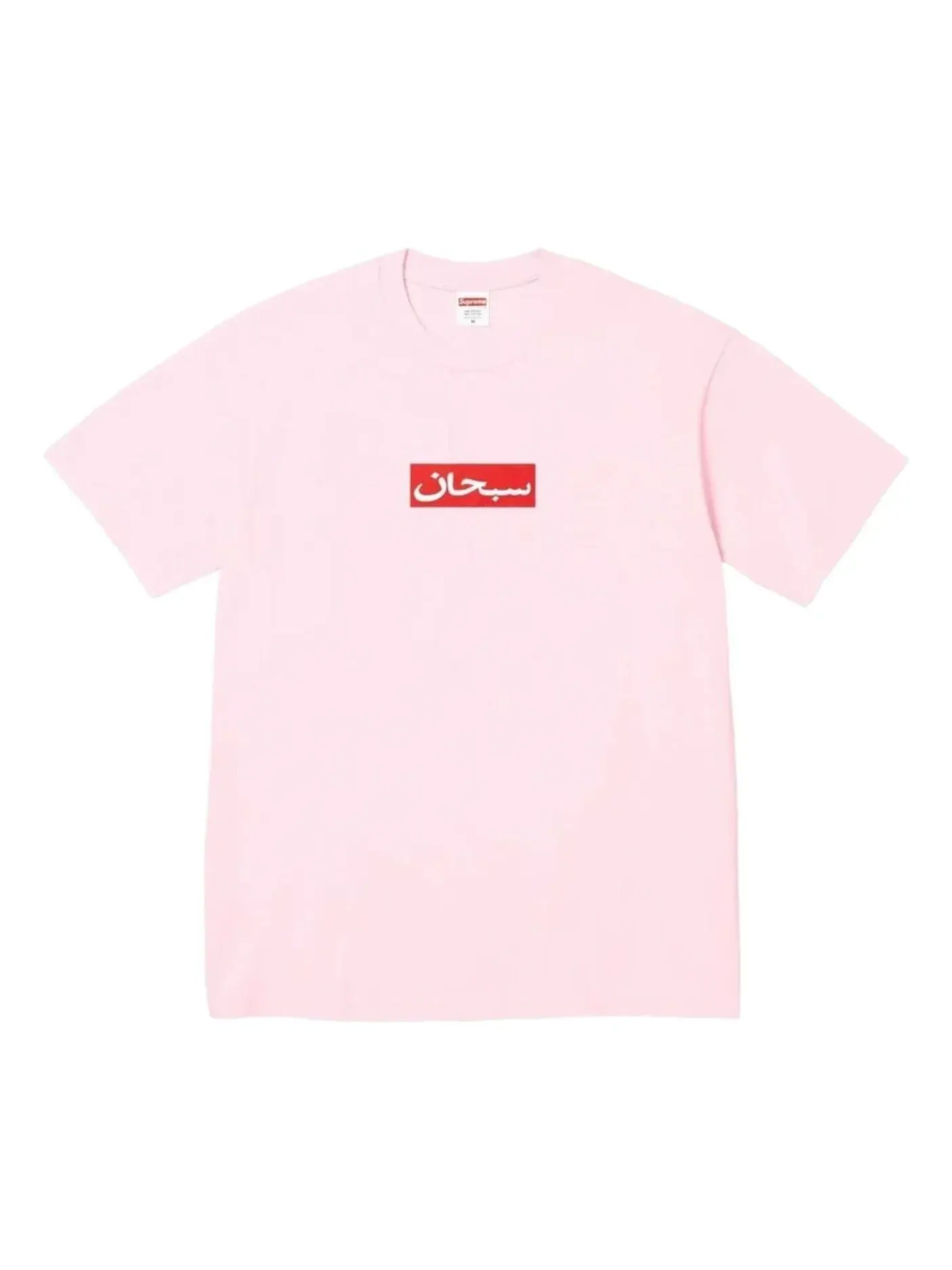 Футболка Supreme SS26 с арабским логотипом в виде квадрата — изображение 1 из 1, розовый