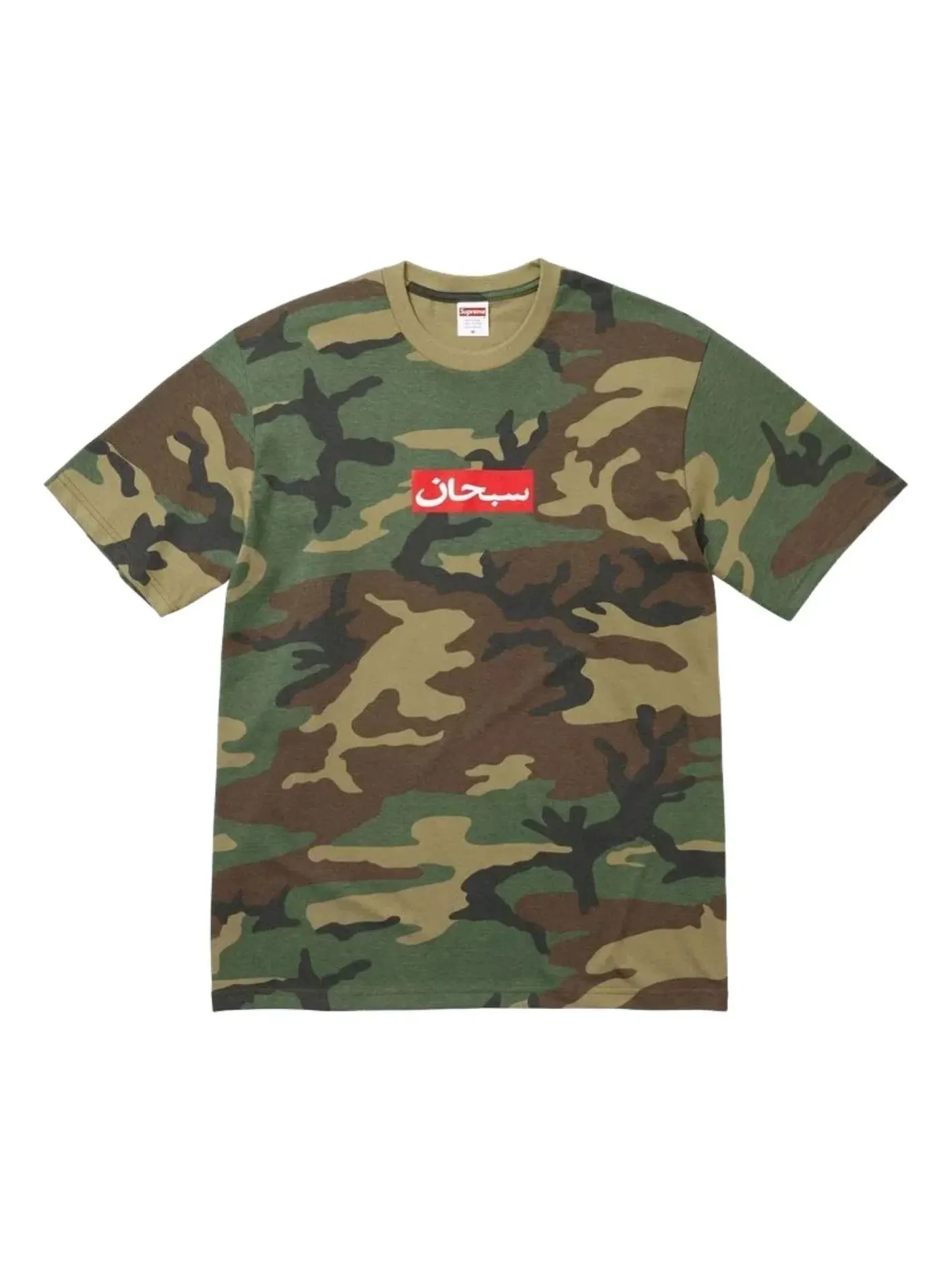 Мужская футболка с принтом Arabic Box Logo Supreme — изображение 1 из 1, зеленый