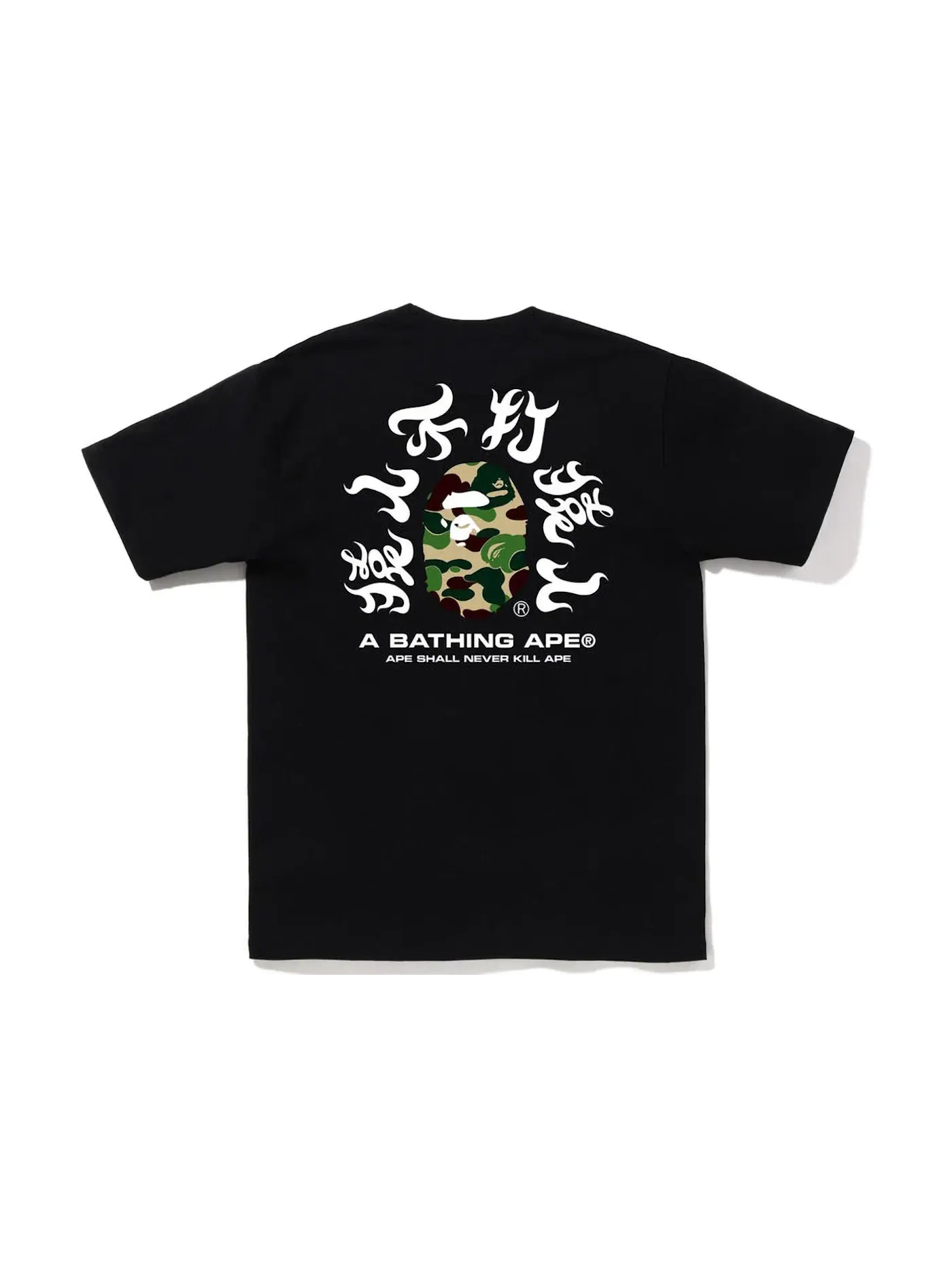 Мужская футболка с принтом BAPE ABC Camo Kanji Tee (SS22) BAPE — изображение 1 из 2, черный зеленый