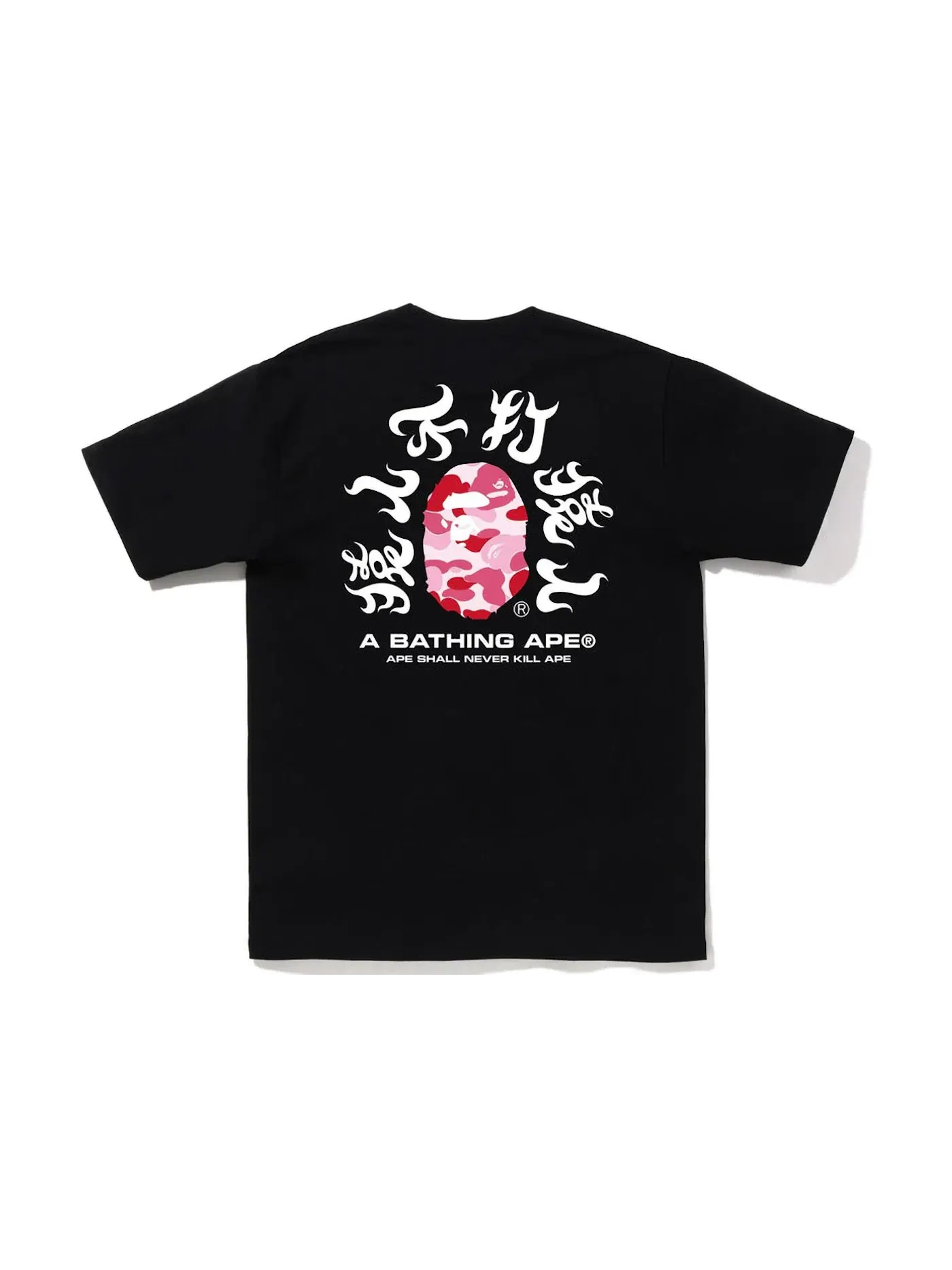 Мужская футболка с принтом BAPE ABC Camo Kanji Tee (SS22) BAPE — изображение 1 из 2, черный розовый
