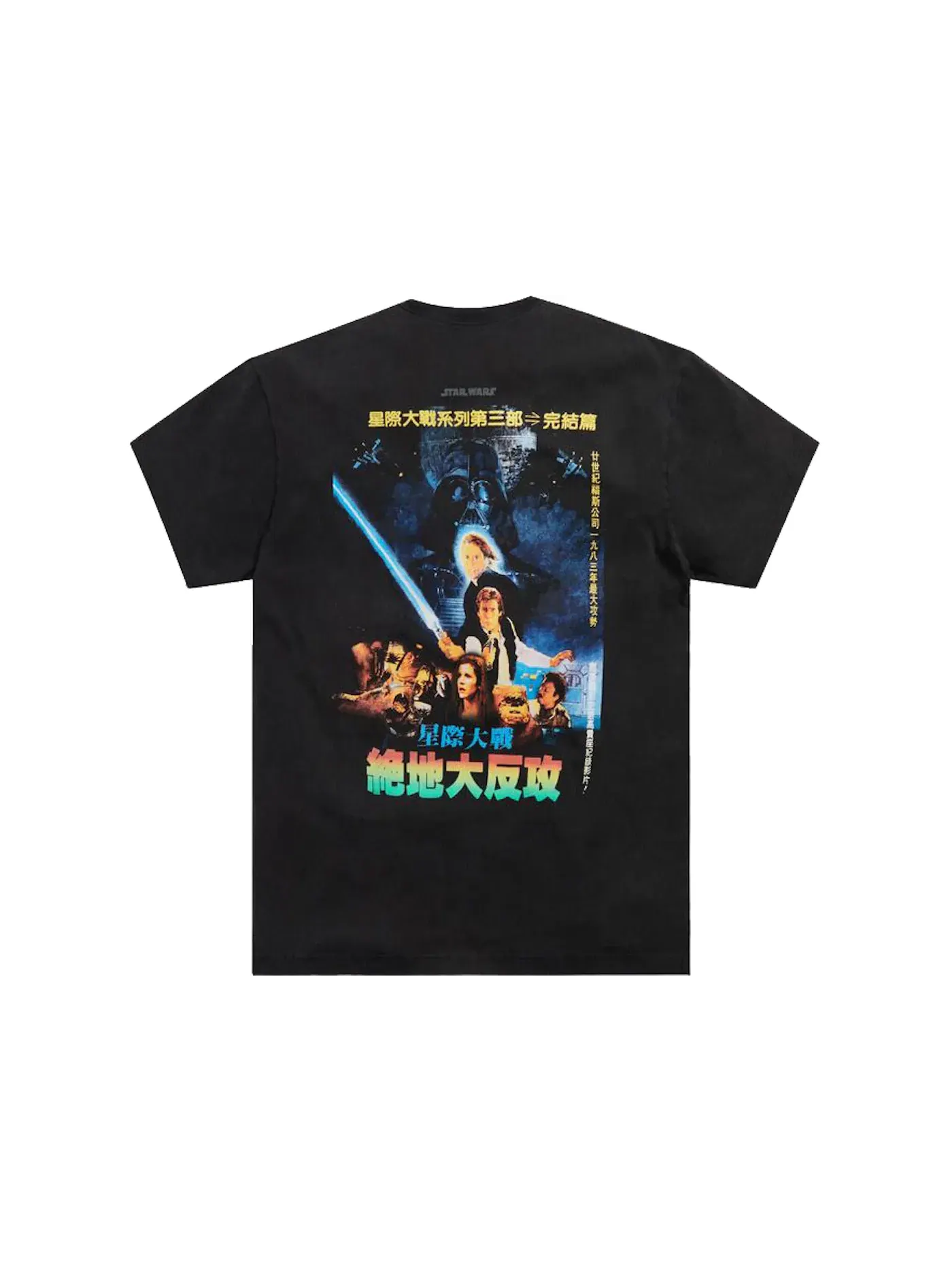 Мужская футболка с принтом Kith x STAR WARS Death Star Vintage Tee — изображение 2 из 2, черный