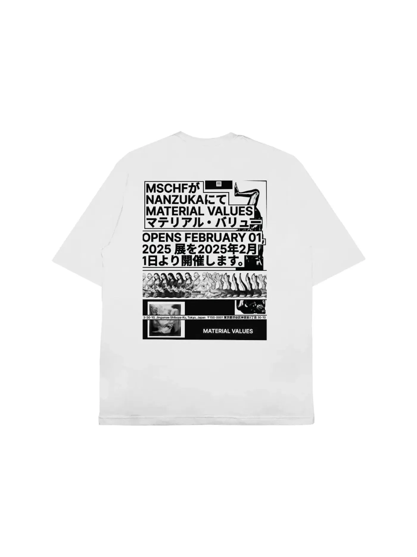Мужская футболка с принтом MSCHF Nanzuka Shirt — изображение 1 из 2, белый