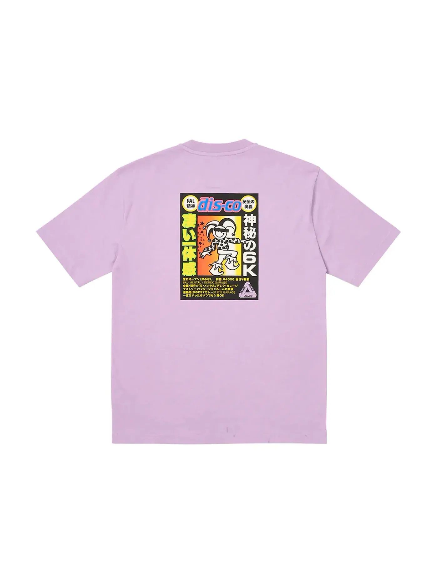 Мужская футболка с принтом Palace Derek Garage T-Shirt — изображение 1 из 2, светлый фиолетовый
