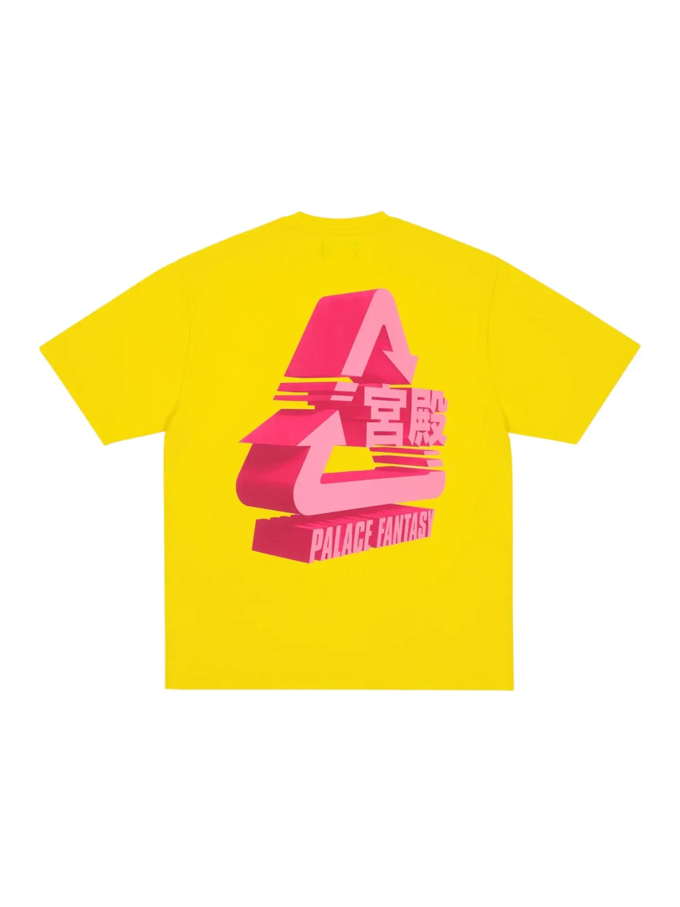 Мужская футболка с принтом Palace T-shirt — изображение 1 из 2, желтый