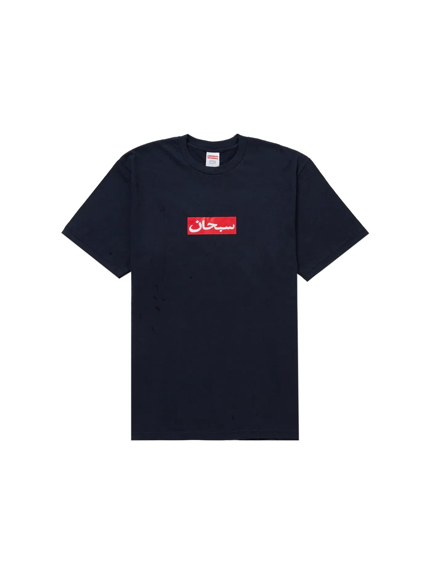 Мужская футболка с принтом Arabic Box Logo Supreme — изображение 1 из 1, темно-синий