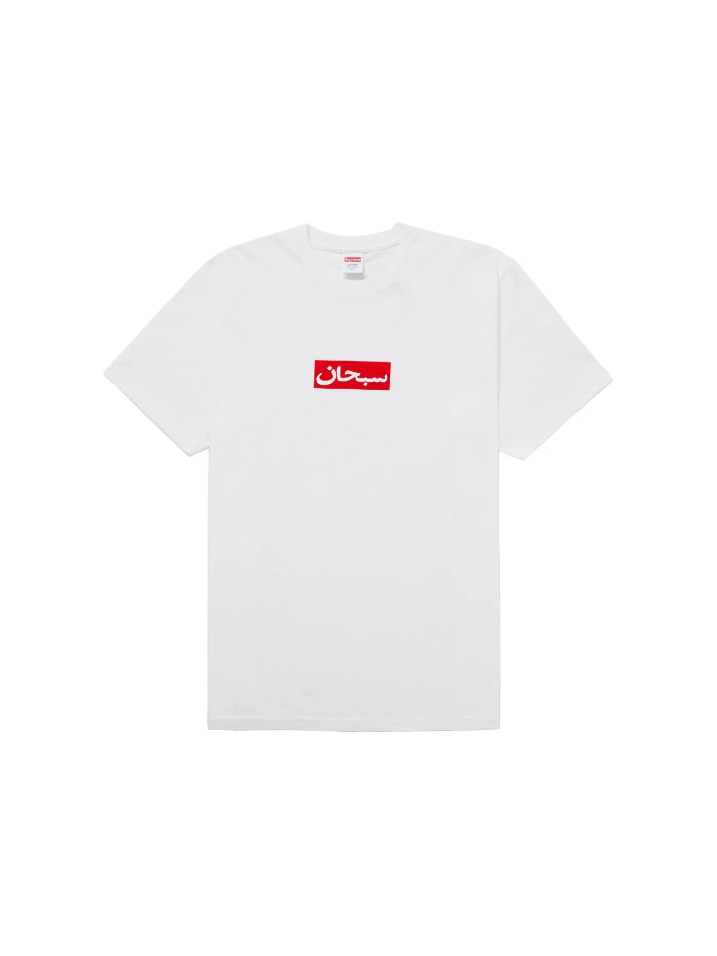 Мужская футболка с принтом Supreme Tee — изображение 1 из 1, белый