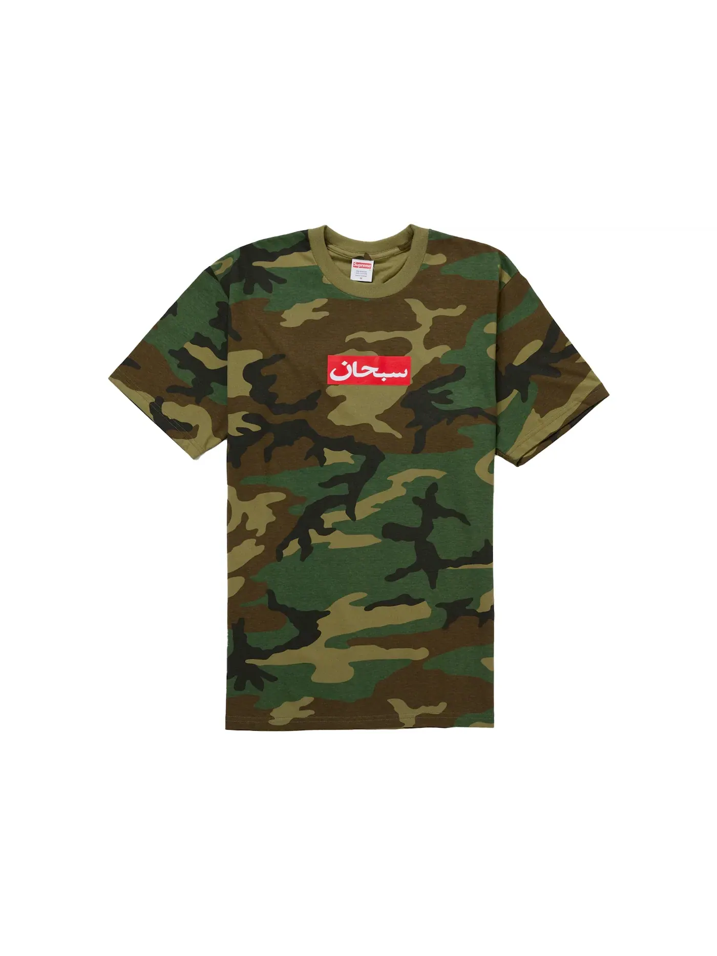 Мужская футболка с принтом Supreme Arabic Box Logo Tee, Woodland Camo — изображение 1 из 1
