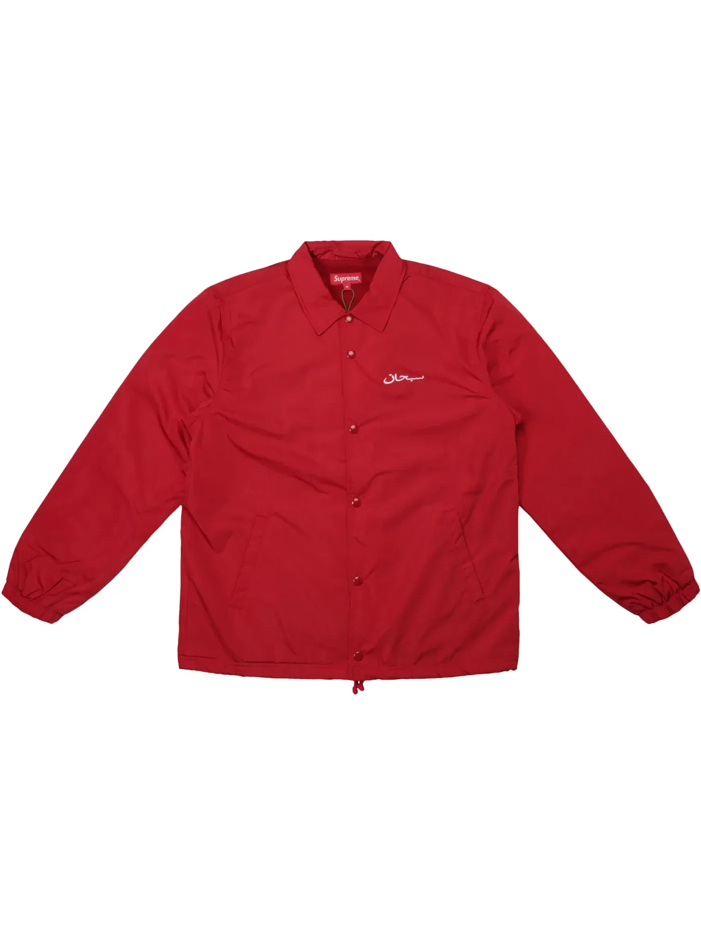 Мужская куртка с логотипом Supreme, Модель Arabic Logo Coaches Jacket Supreme — изображение 1 из 3, темный красный