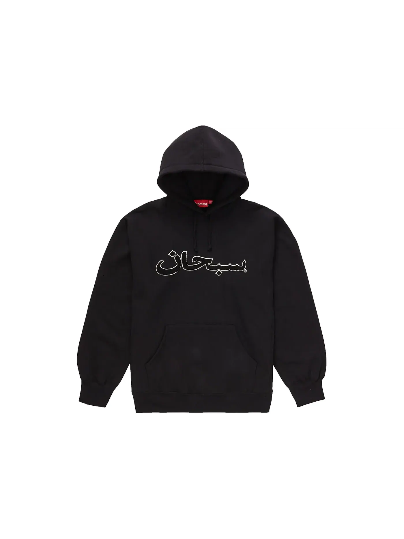 Мужской худи с вышивкой Supreme Arabic Logo Hooded Sweatshirt (FW21) — изображение 1 из 1, черный