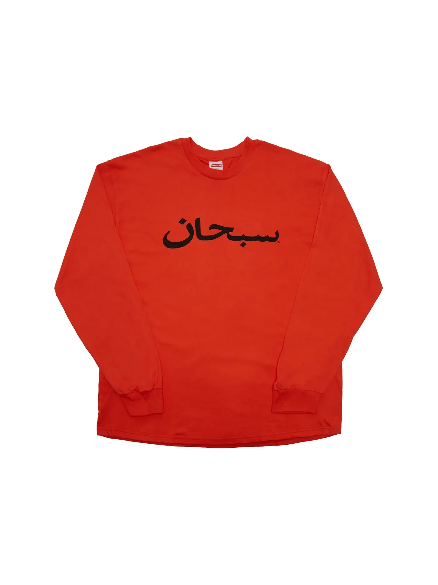 Мужская футболка с длинным рукавом Supreme Arabic Logo L/S Tee — изображение 1 из 1, яркий оранжевый