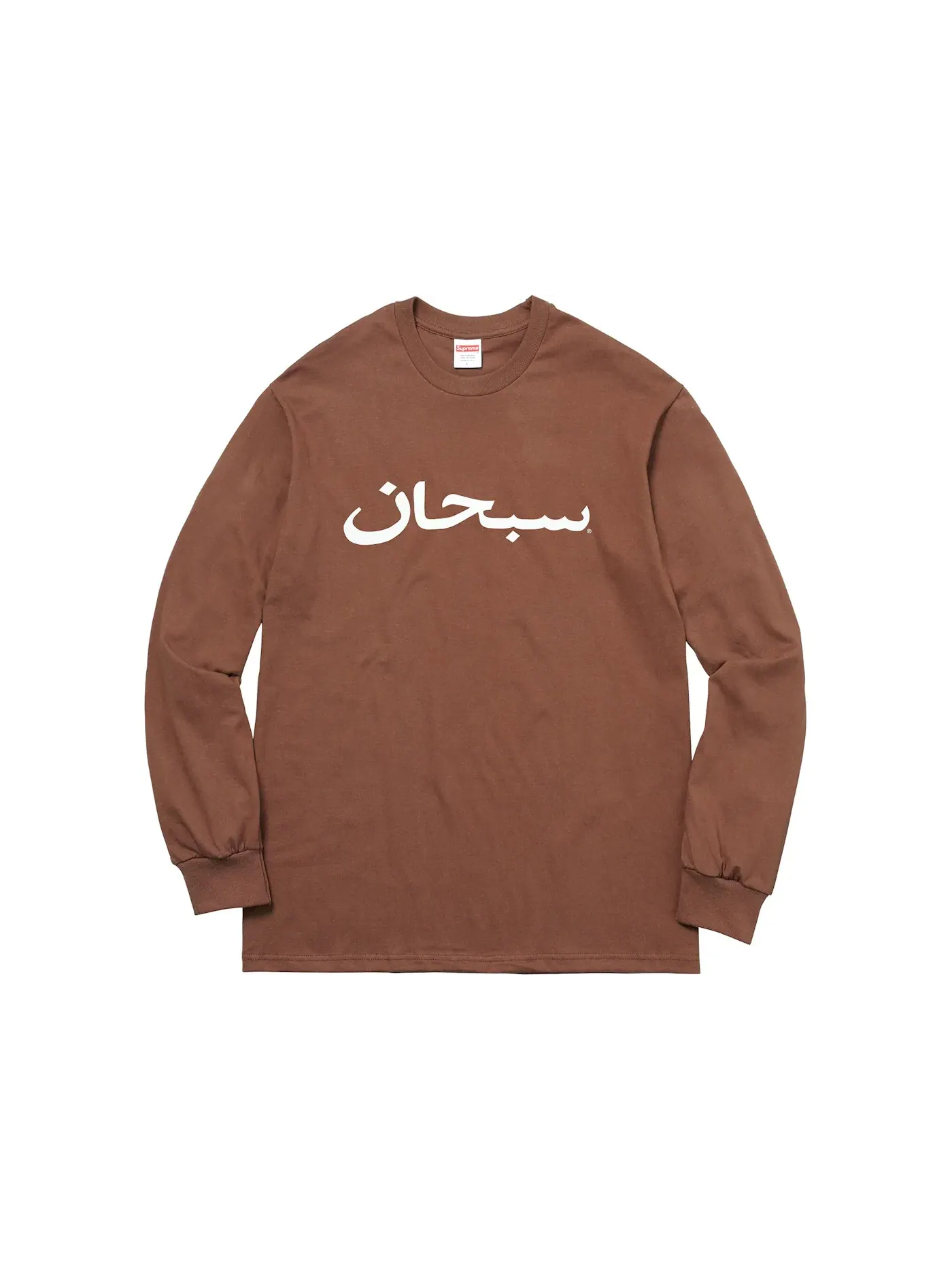 Мужская футболка с длинным рукавом Supreme Arabic Logo L/S Tee — изображение 1 из 1, коричневый
