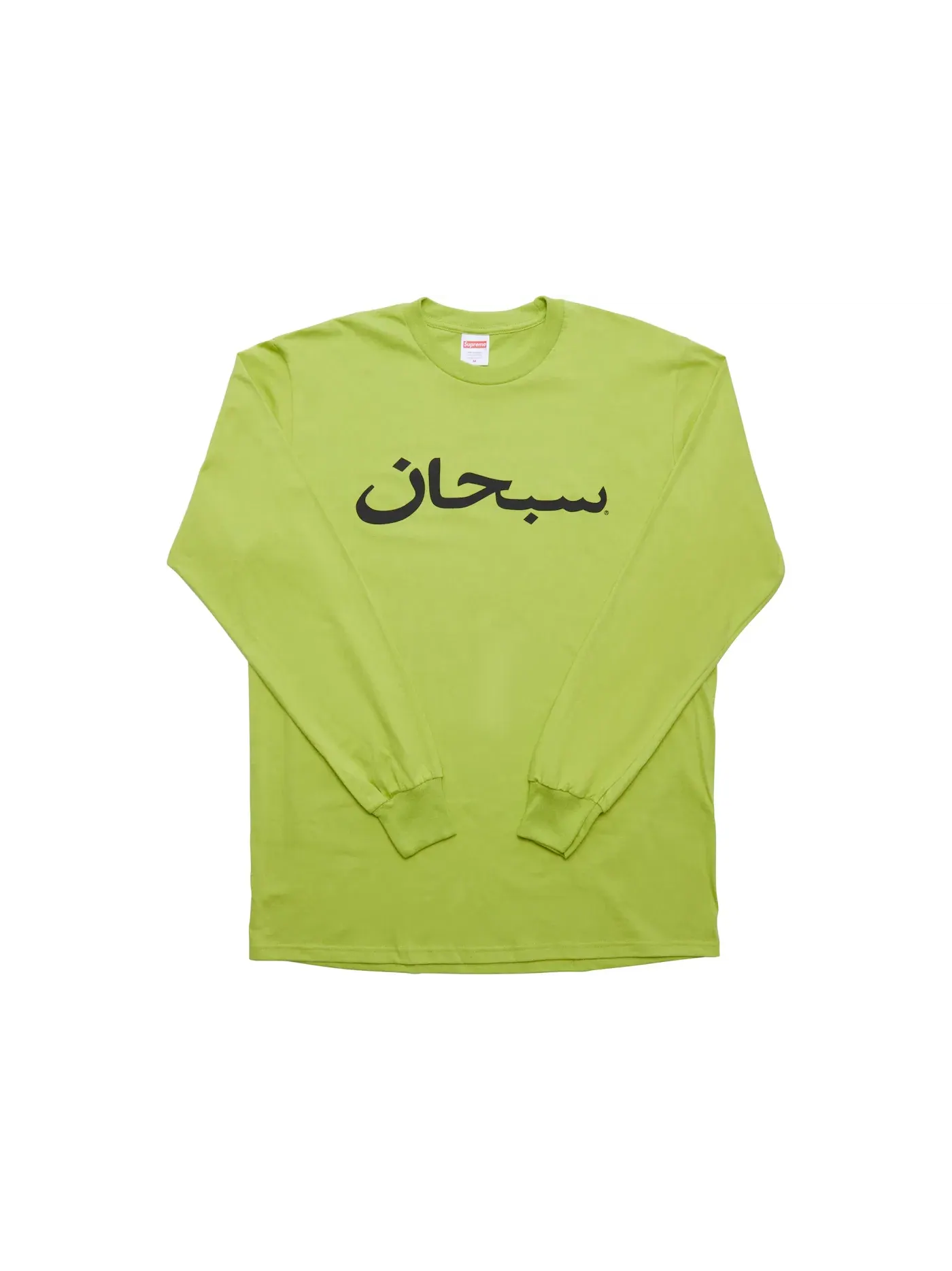 Мужская футболка с длинным рукавом Supreme Arabic Logo L/S Tee — изображение 1 из 1, лаймовый