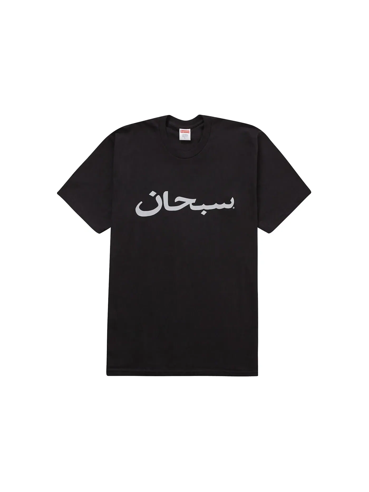 Мужская футболка с принтом Supreme Tee — изображение 1 из 1, черный