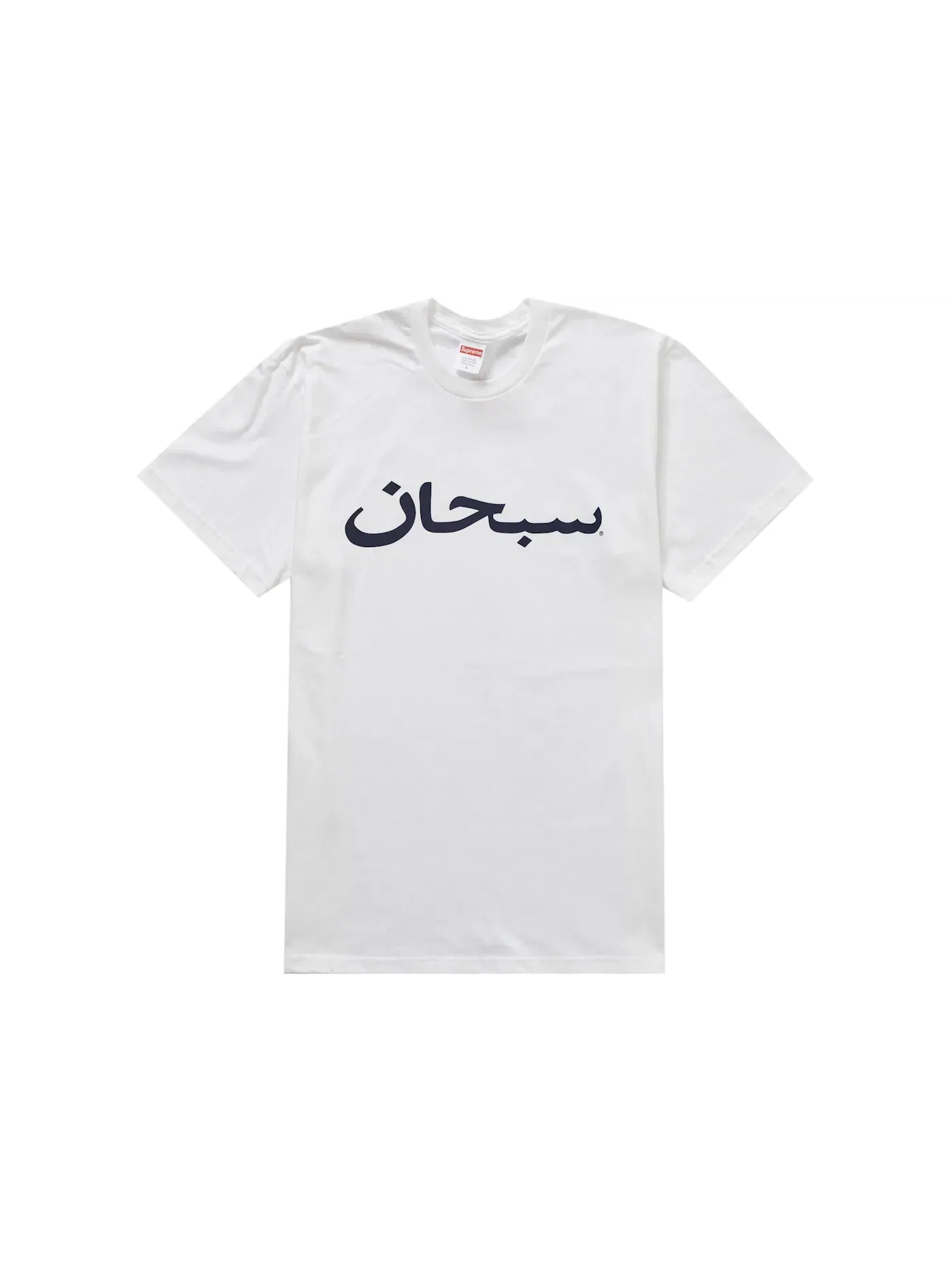 Мужская футболка с принтом Supreme Tee — изображение 1 из 1, белый