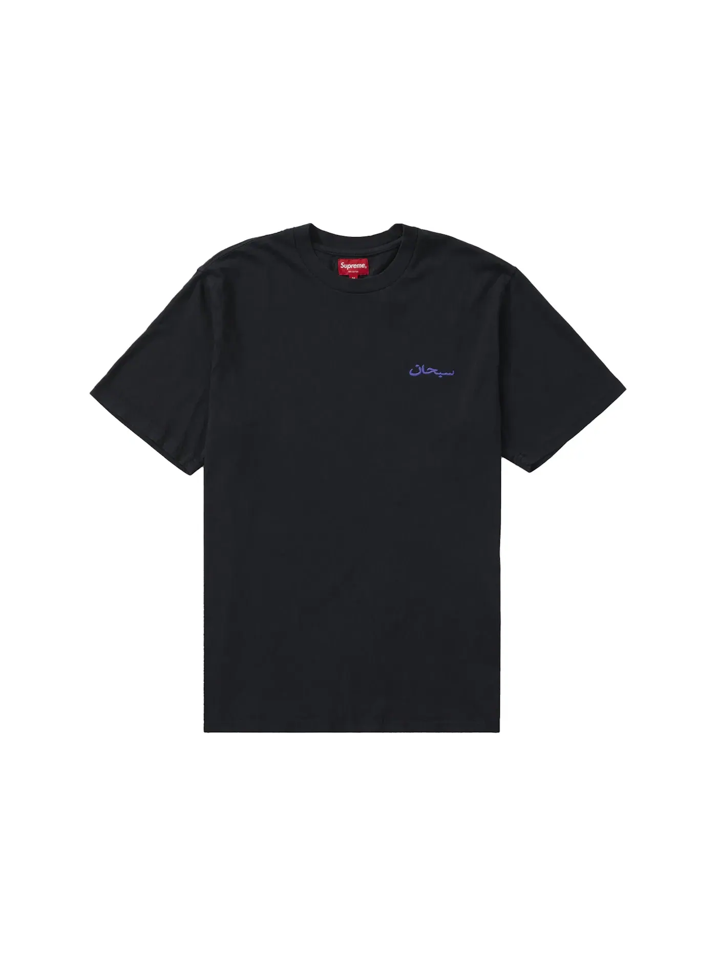 Мужская футболка с принтом Supreme Arabic Logo Washed S/S Tee — изображение 1 из 1, черный